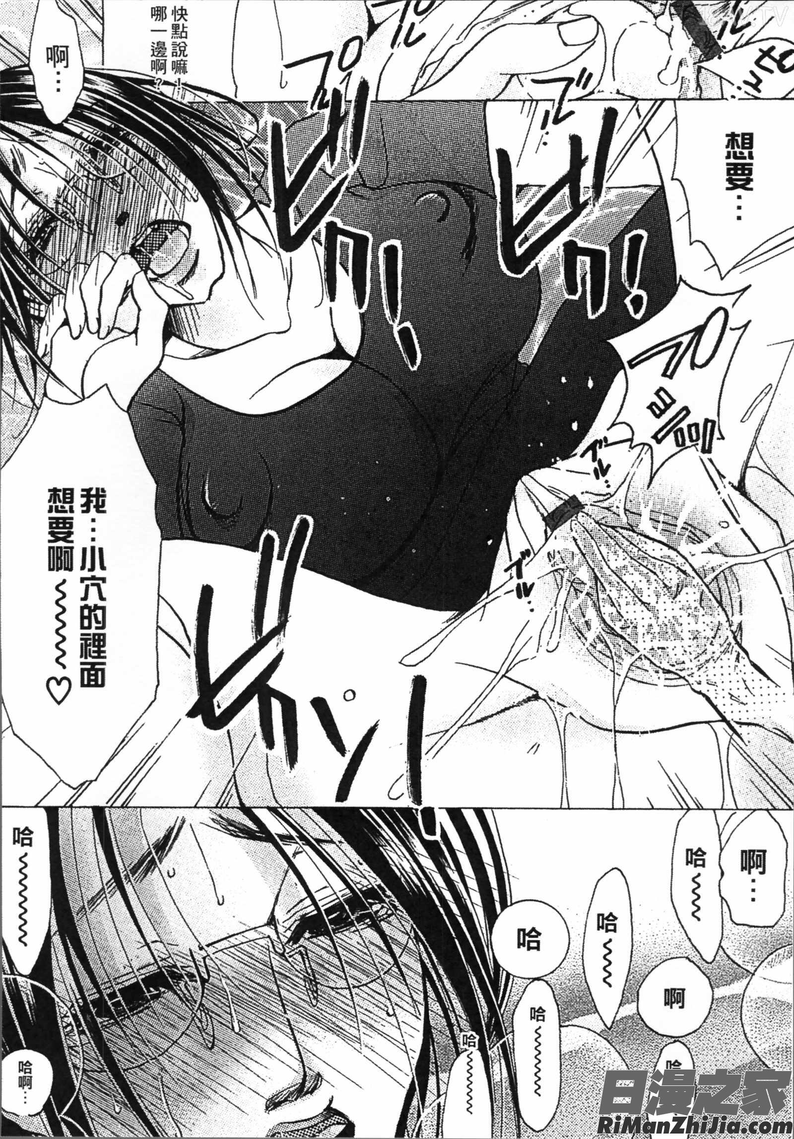 熟濁母は僕のモノ2漫画 免费阅读 整部漫画 68.jpg