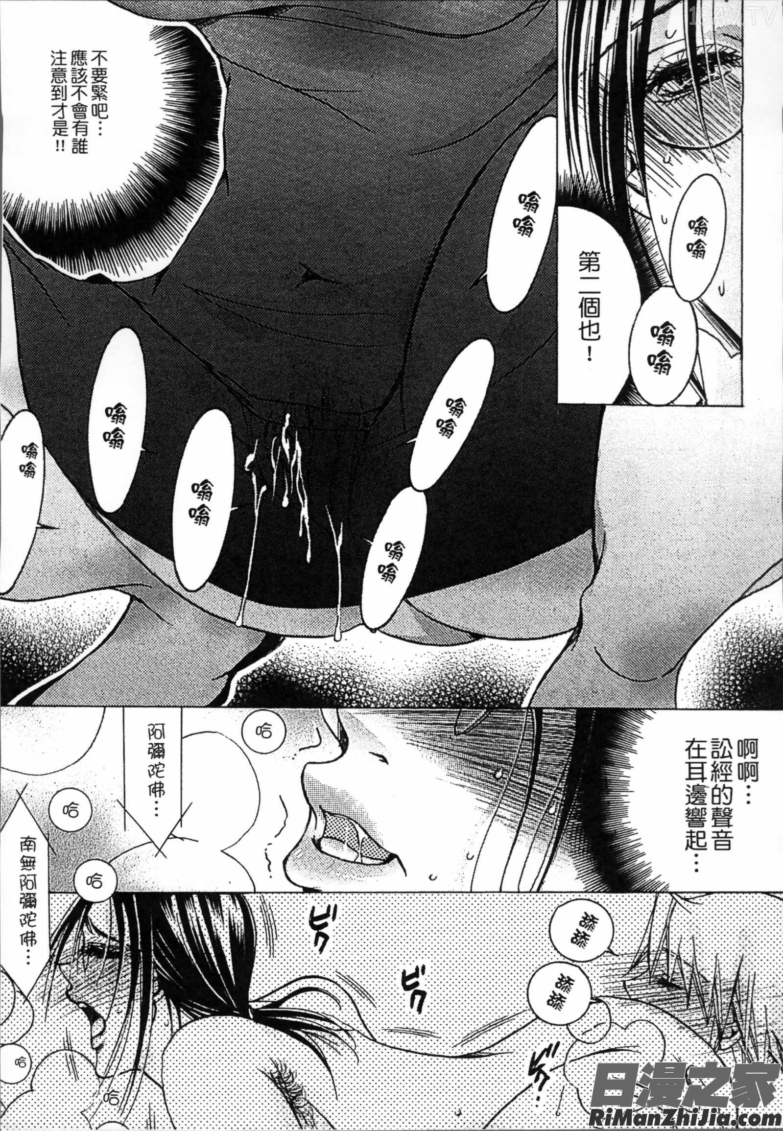 熟濁母は僕のモノ2漫画 免费阅读 整部漫画 73.jpg