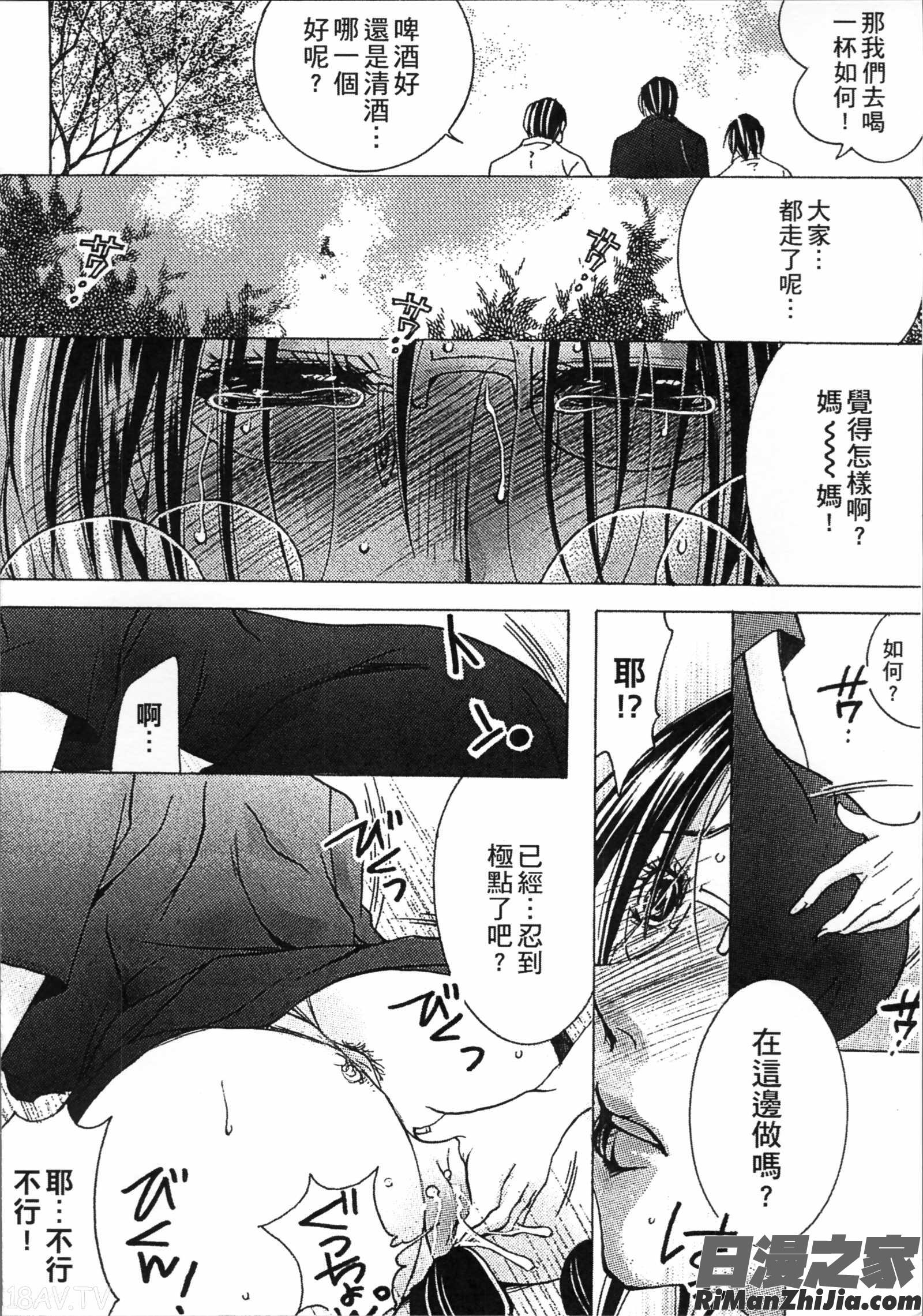 熟濁母は僕のモノ2漫画 免费阅读 整部漫画 76.jpg