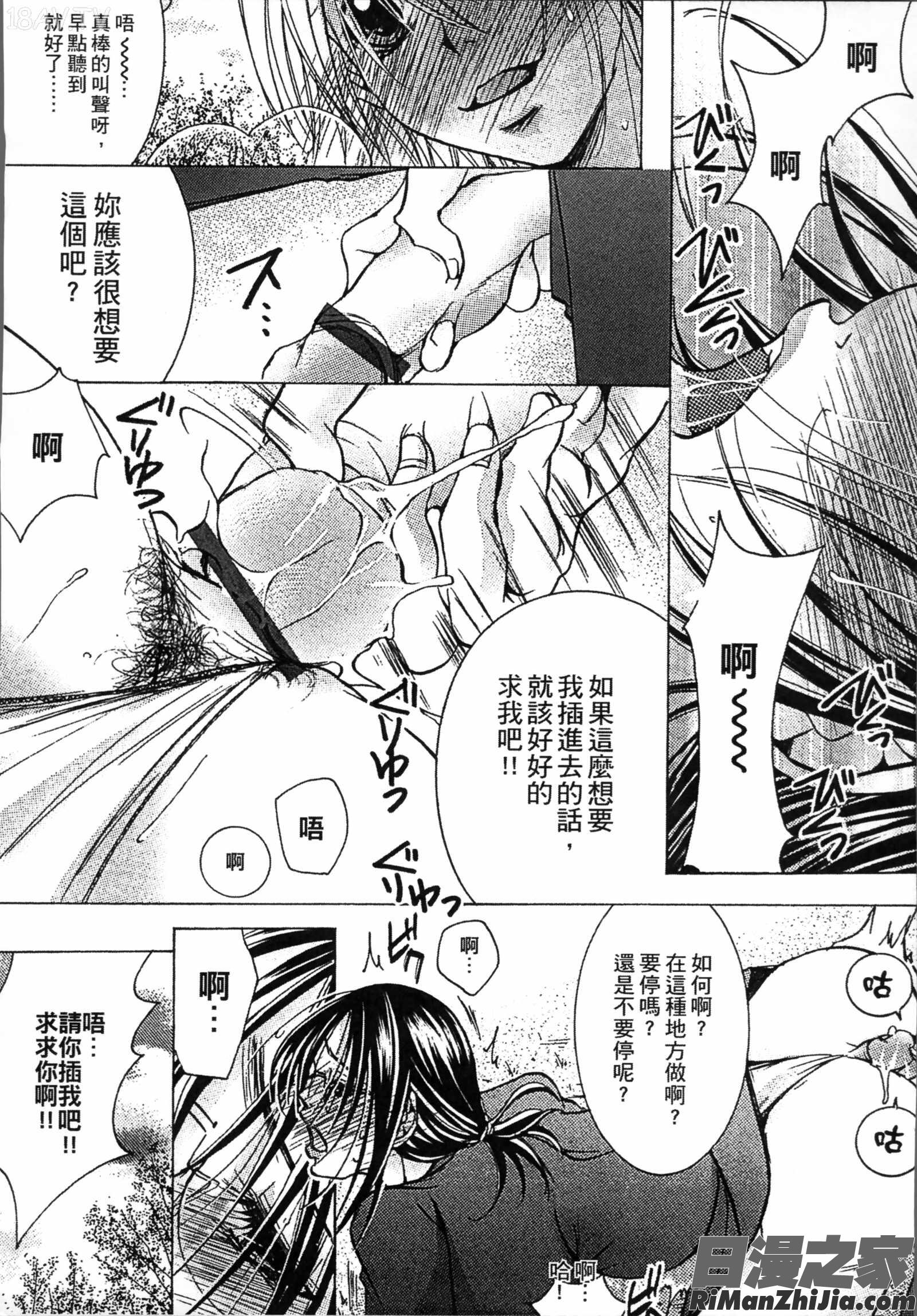 熟濁母は僕のモノ2漫画 免费阅读 整部漫画 77.jpg