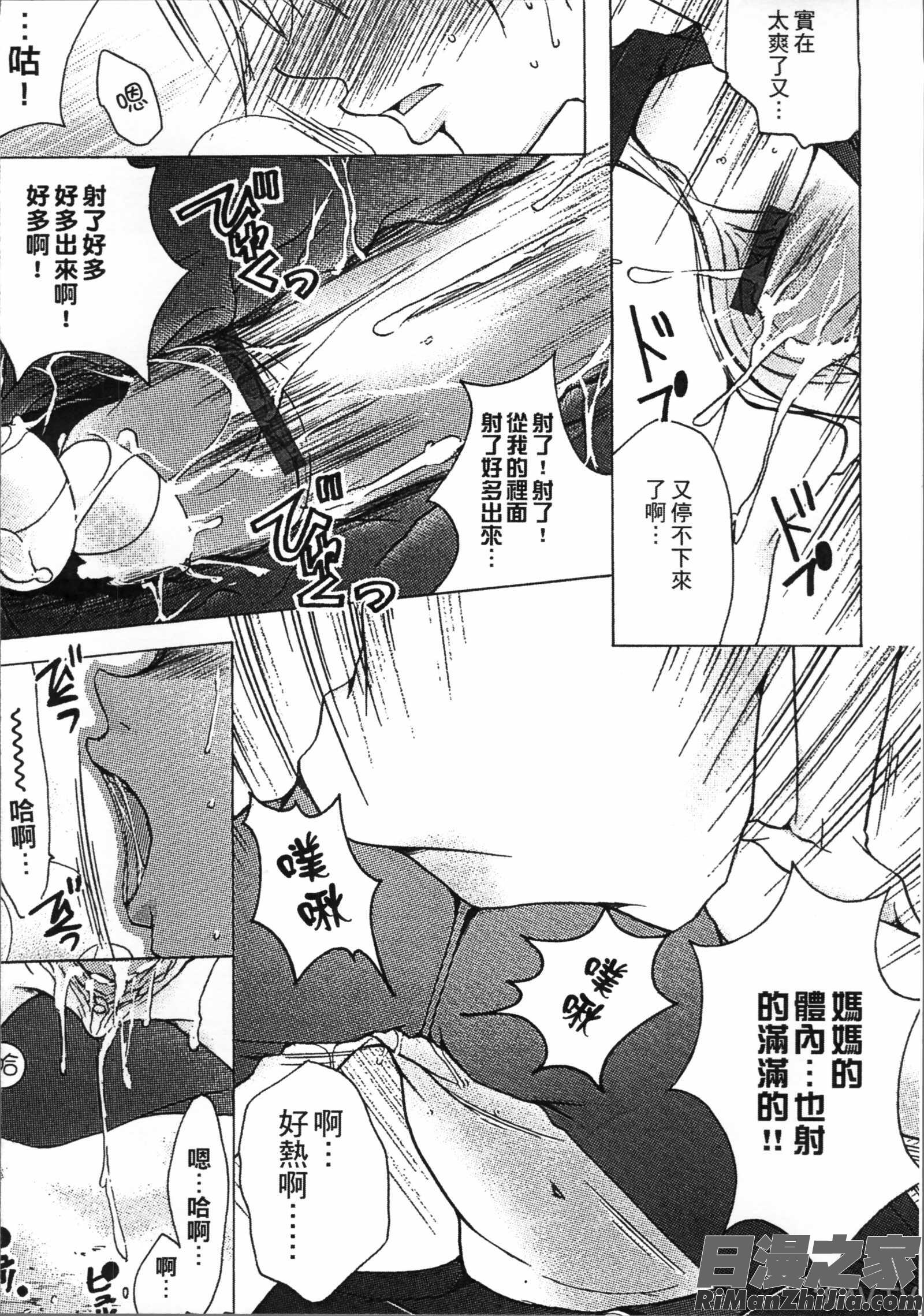 熟濁母は僕のモノ2漫画 免费阅读 整部漫画 84.jpg