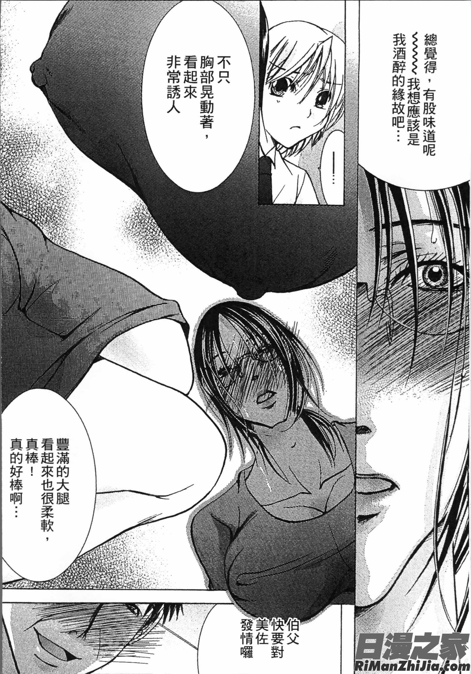 熟濁母は僕のモノ2漫画 免费阅读 整部漫画 96.jpg