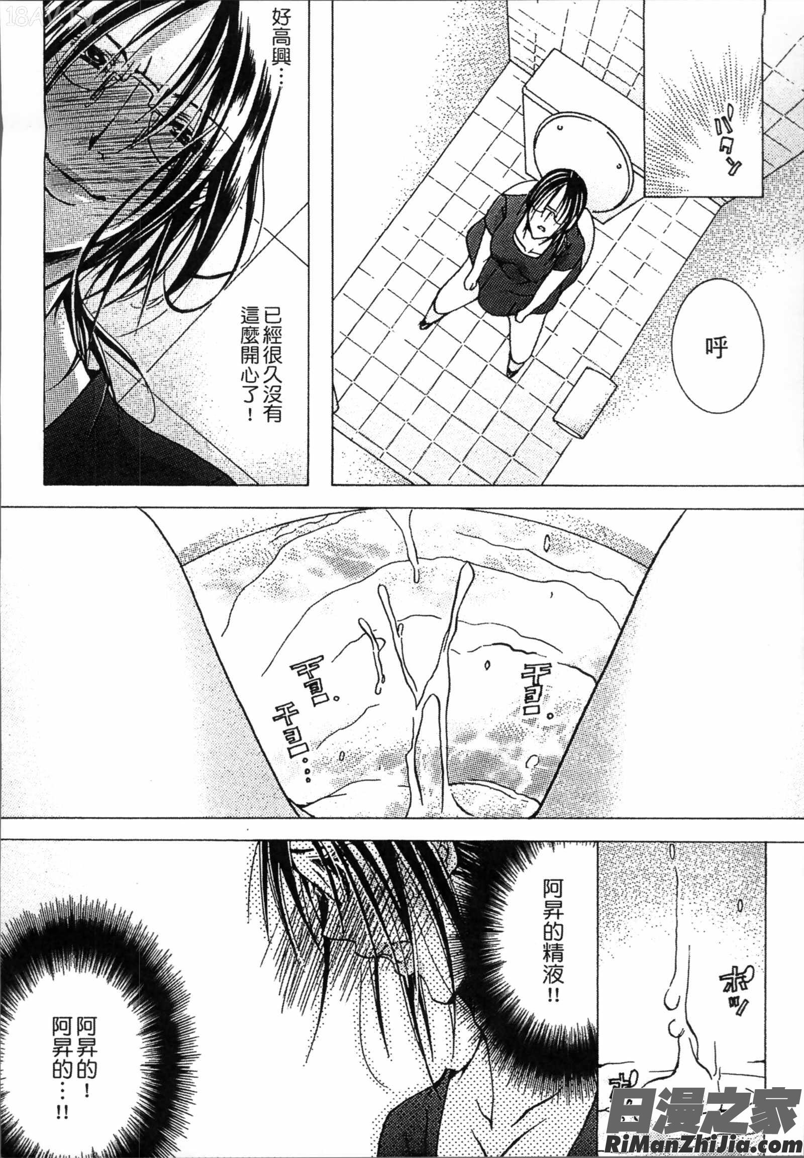 熟濁母は僕のモノ2漫画 免费阅读 整部漫画 103.jpg