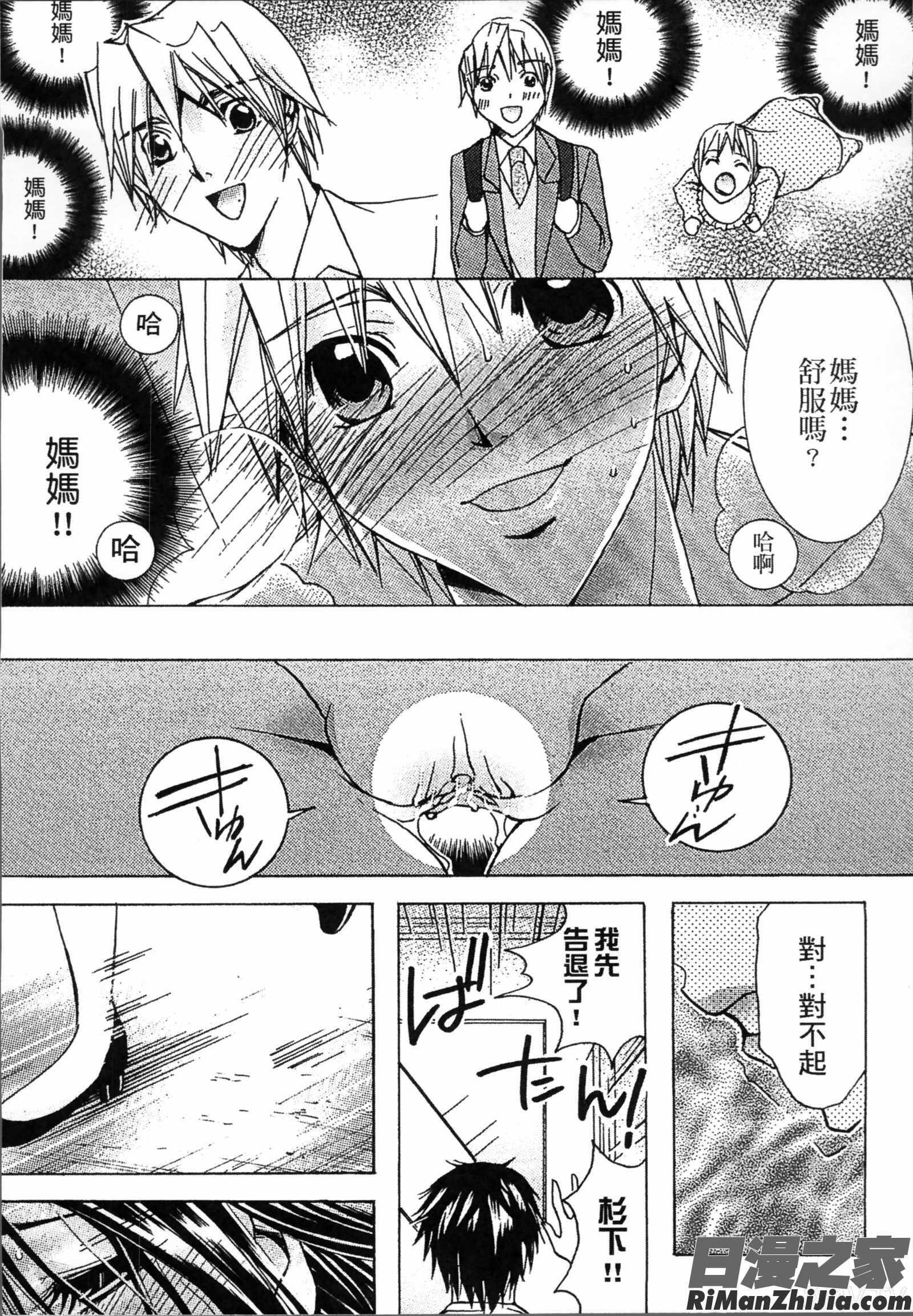 熟濁母は僕のモノ2漫画 免费阅读 整部漫画 107.jpg