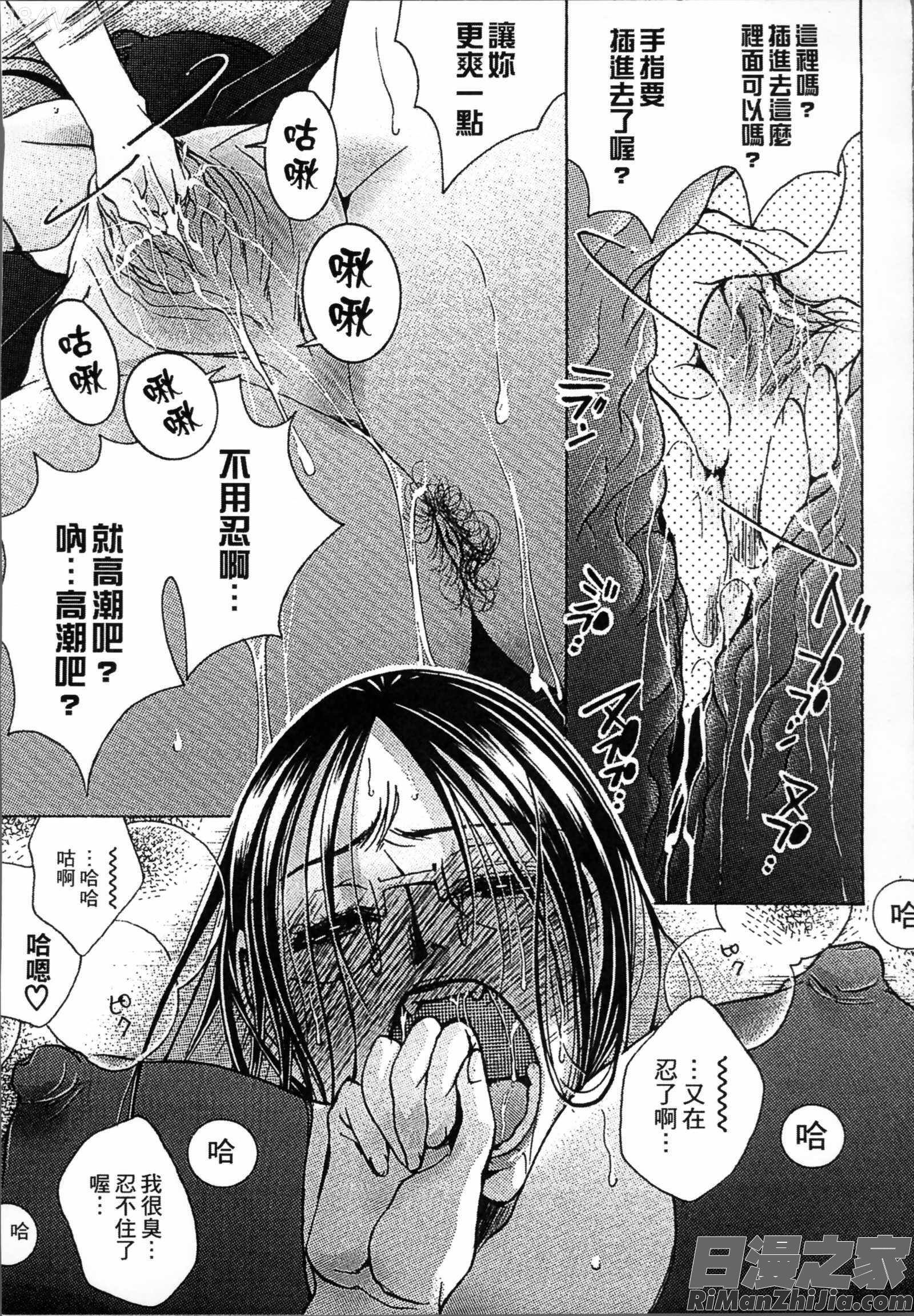 熟濁母は僕のモノ2漫画 免费阅读 整部漫画 111.jpg