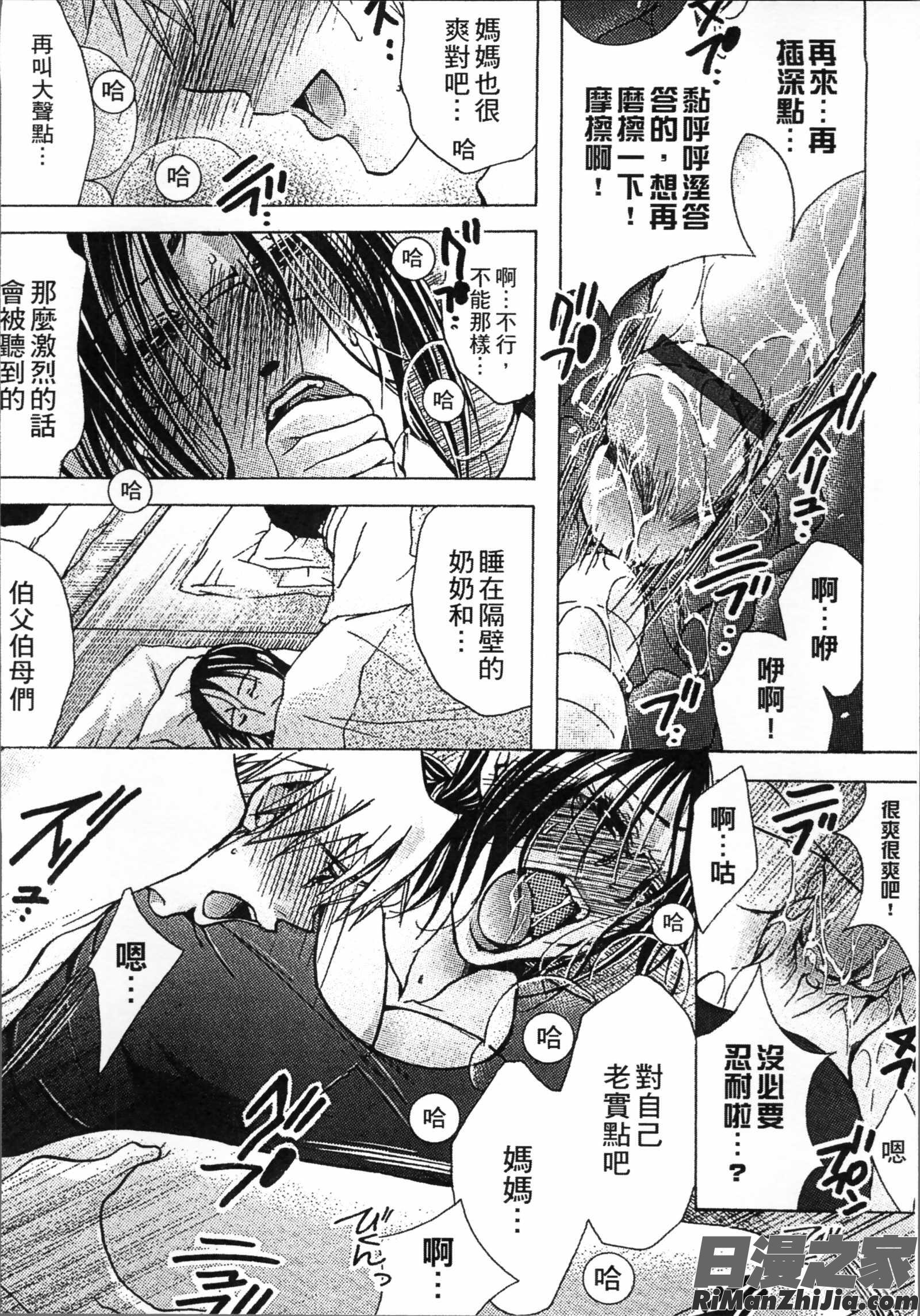 熟濁母は僕のモノ2漫画 免费阅读 整部漫画 114.jpg