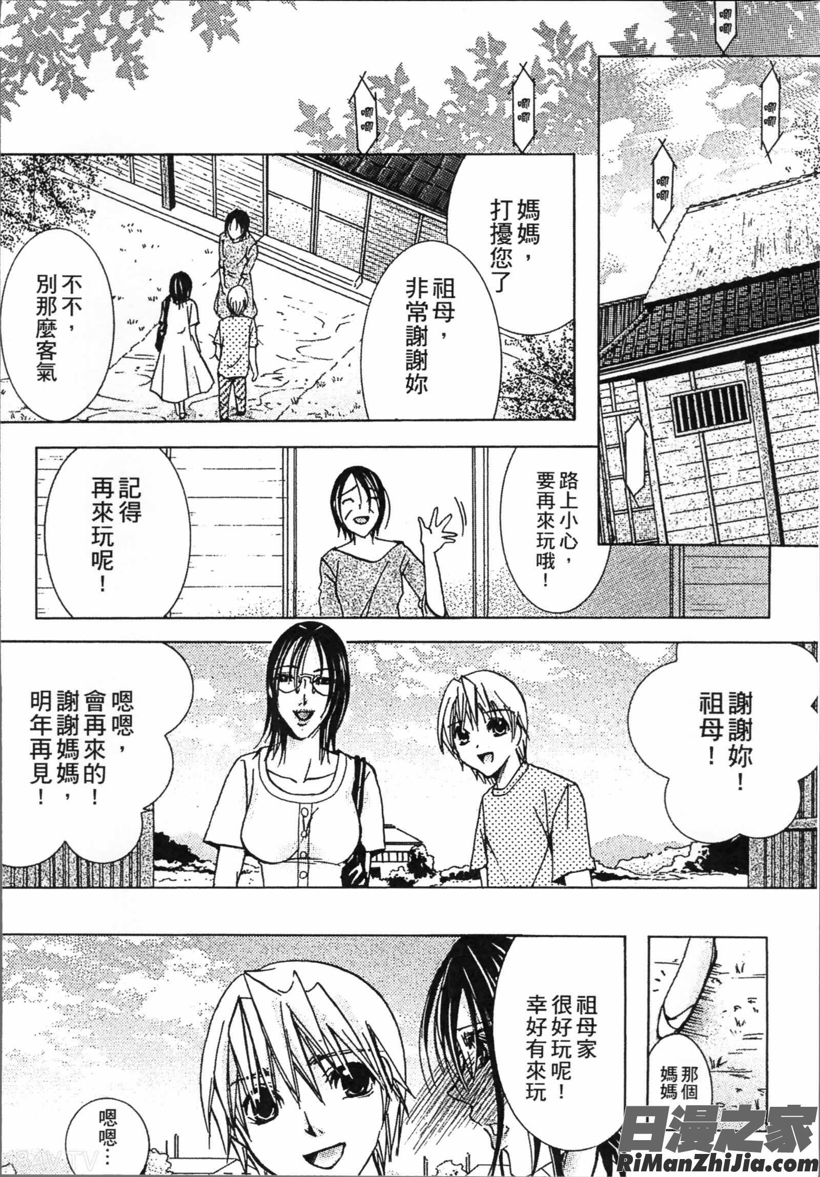 熟濁母は僕のモノ2漫画 免费阅读 整部漫画 122.jpg