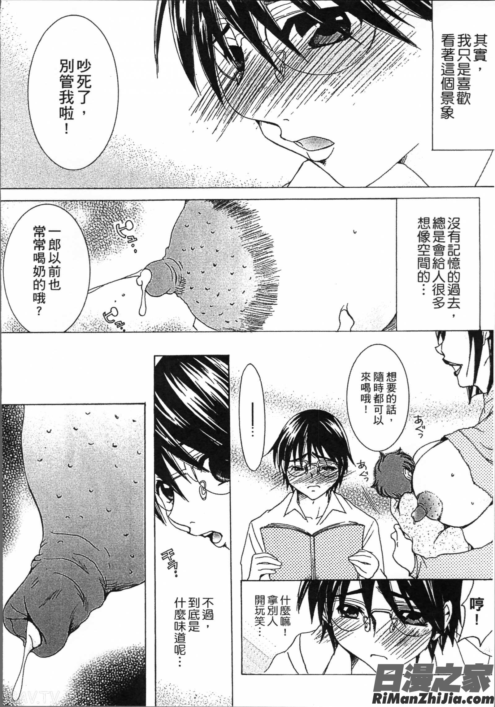 熟濁母は僕のモノ2漫画 免费阅读 整部漫画 132.jpg