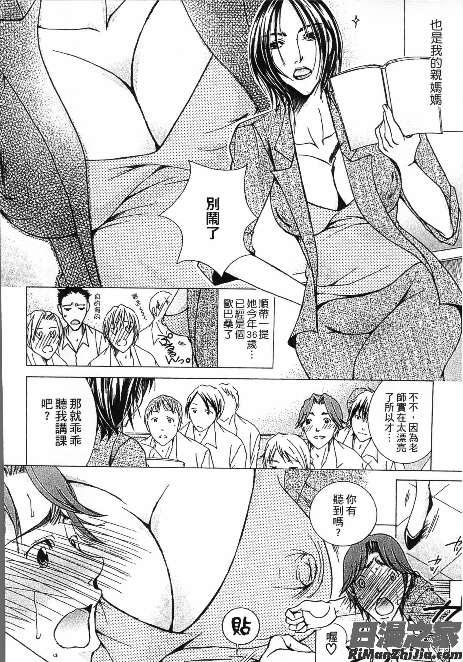 熟濁母は僕のモノ2漫画 免费阅读 整部漫画 154.jpg