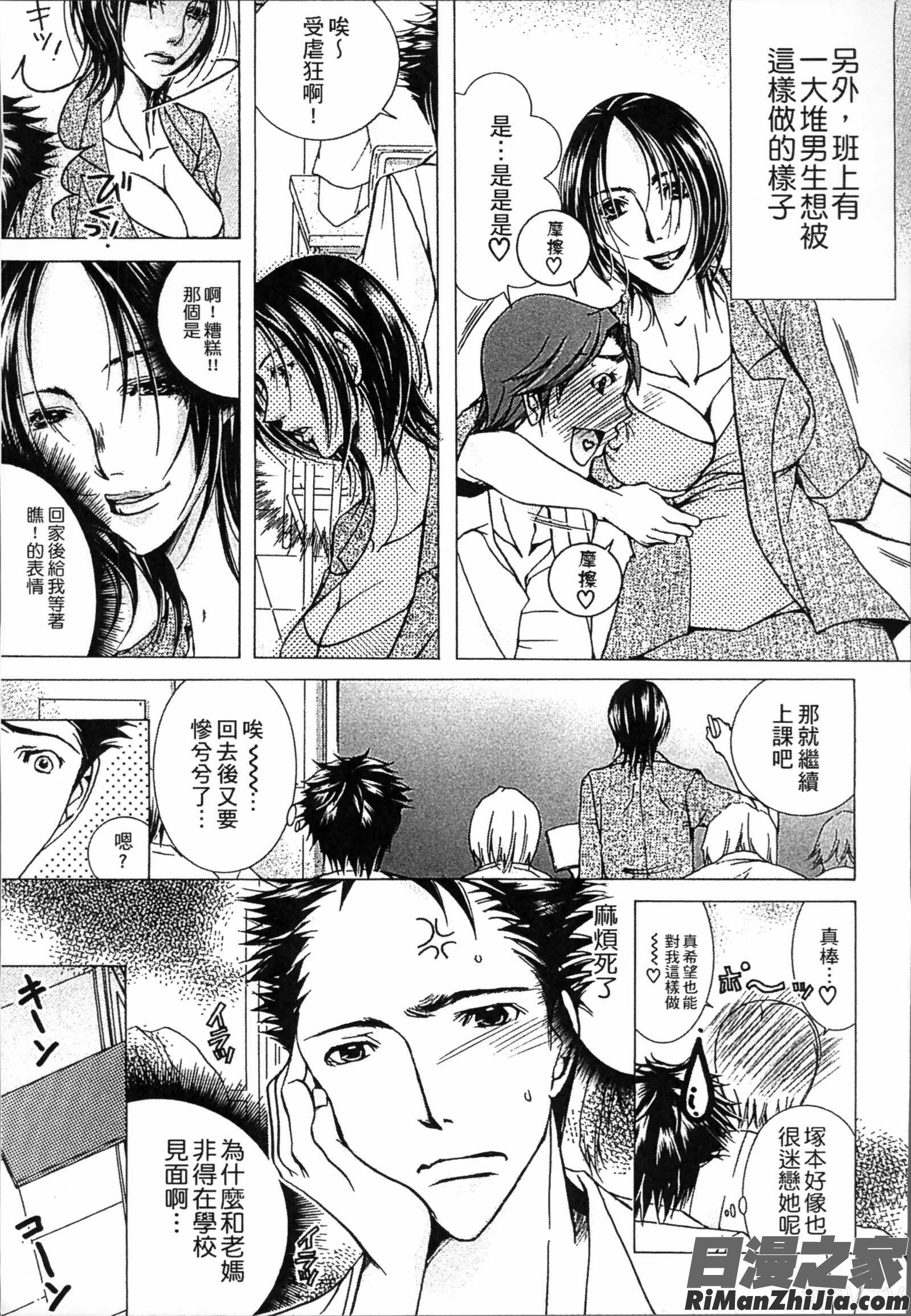 熟濁母は僕のモノ2漫画 免费阅读 整部漫画 155.jpg