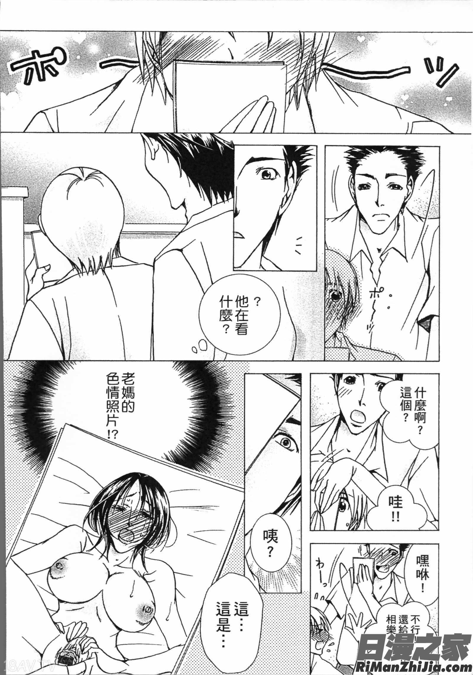 熟濁母は僕のモノ2漫画 免费阅读 整部漫画 156.jpg