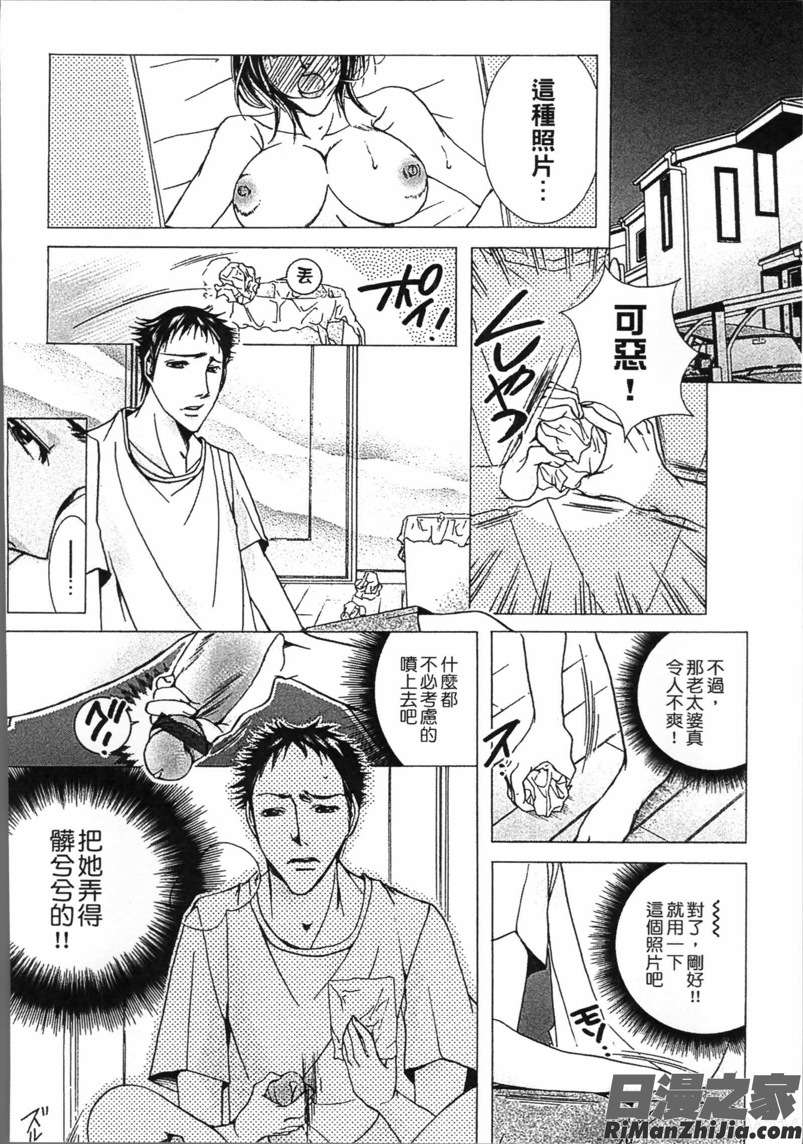 熟濁母は僕のモノ2漫画 免费阅读 整部漫画 158.jpg