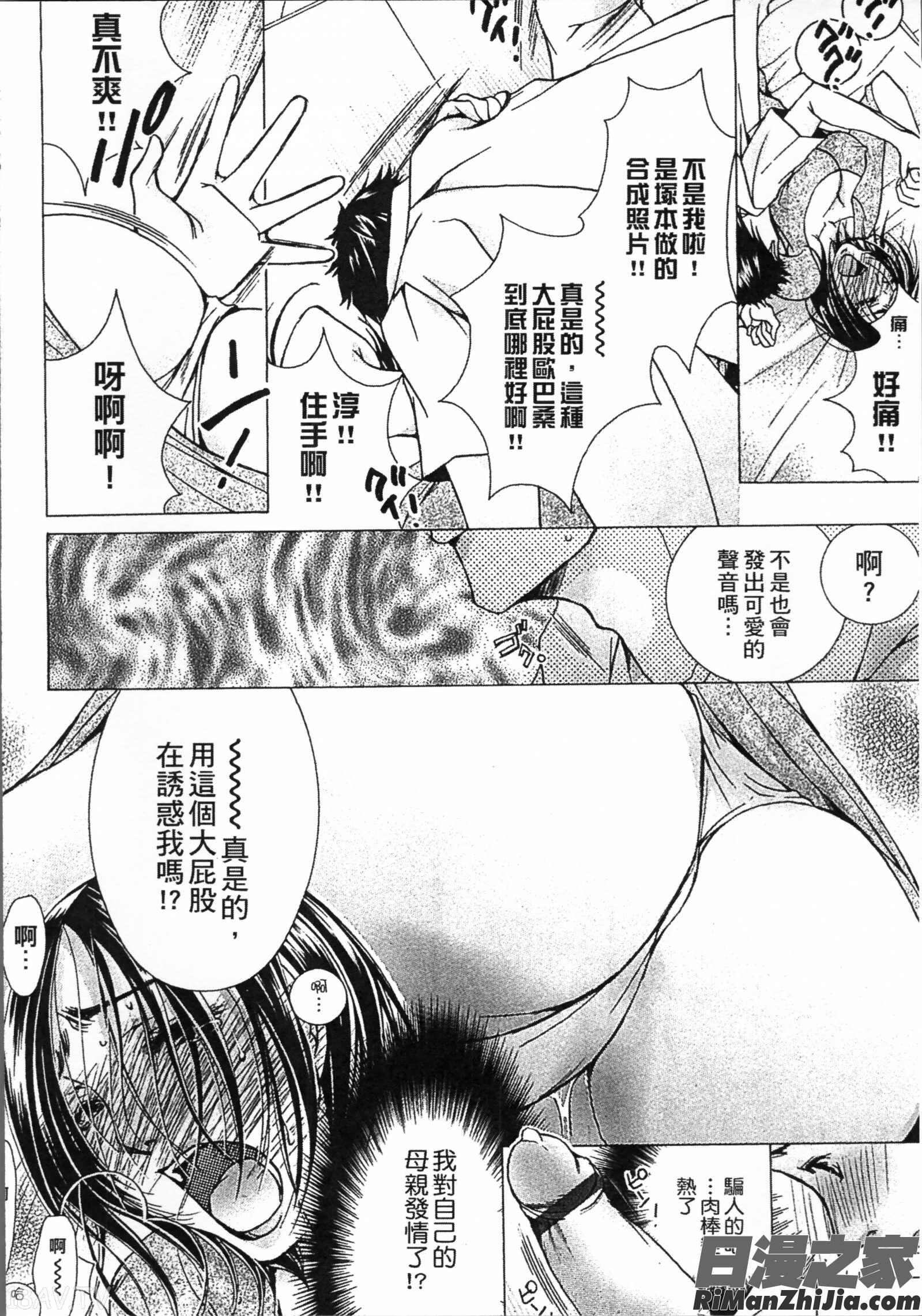 熟濁母は僕のモノ2漫画 免费阅读 整部漫画 164.jpg