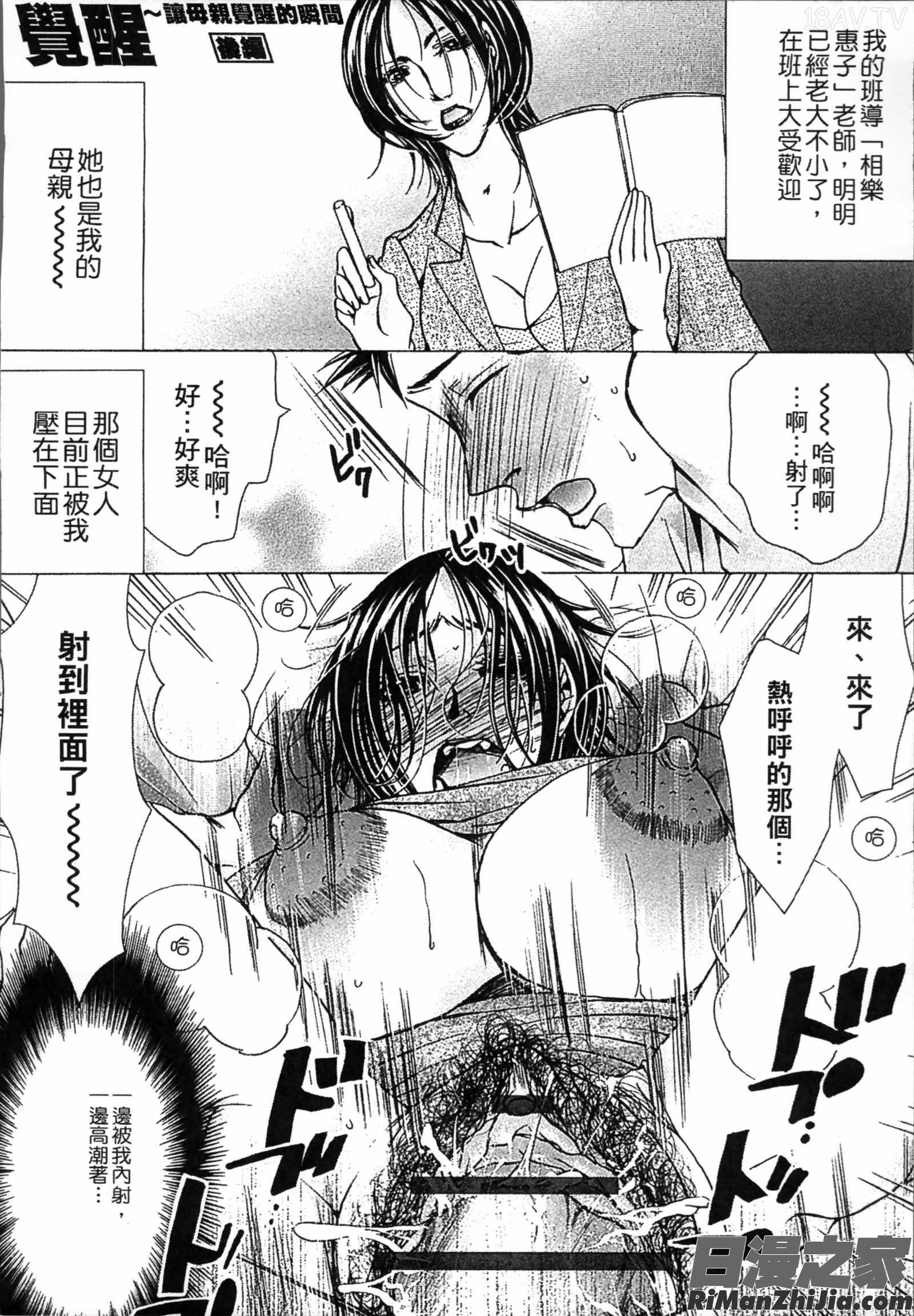 熟濁母は僕のモノ2漫画 免费阅读 整部漫画 171.jpg