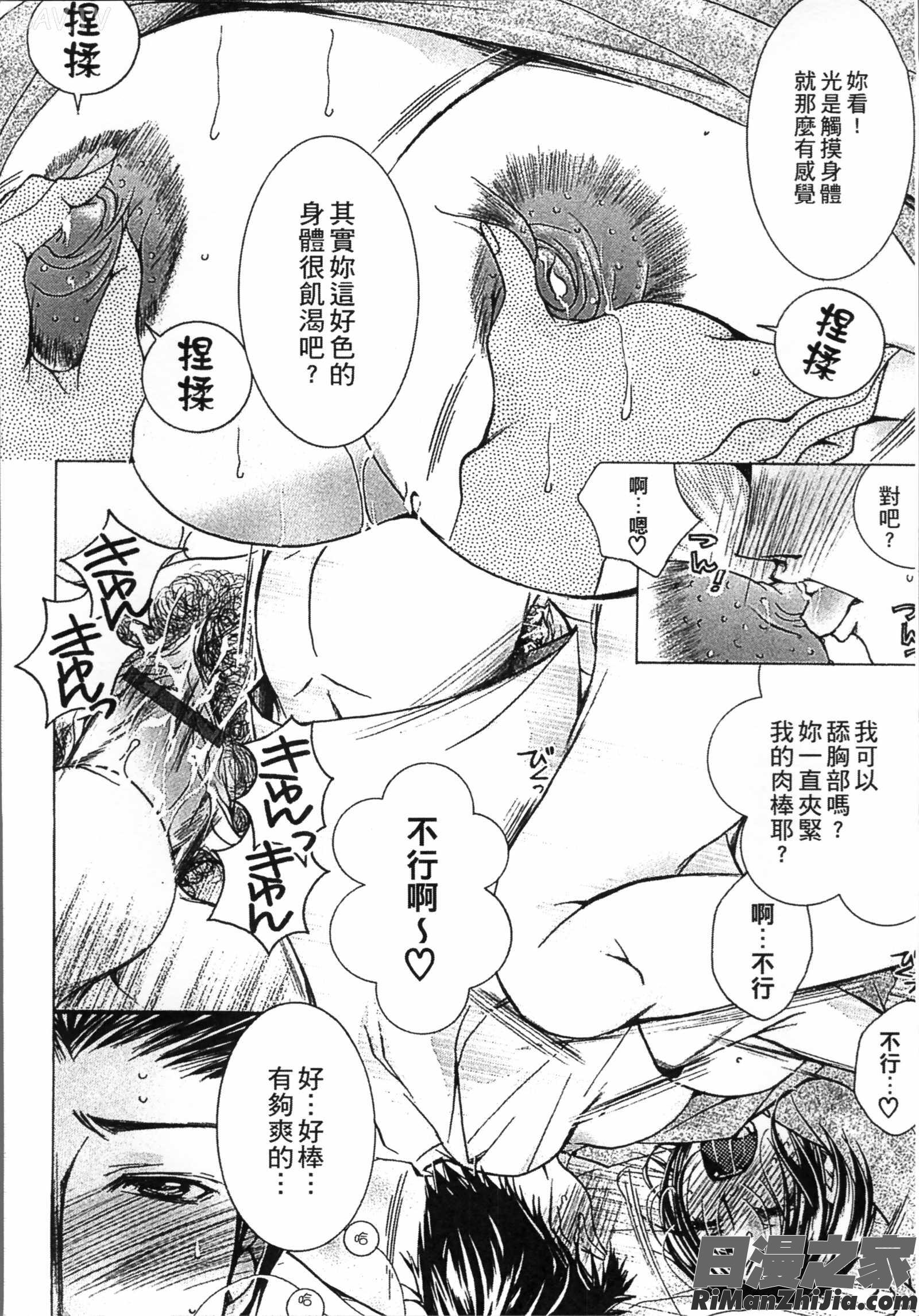 熟濁母は僕のモノ2漫画 免费阅读 整部漫画 174.jpg