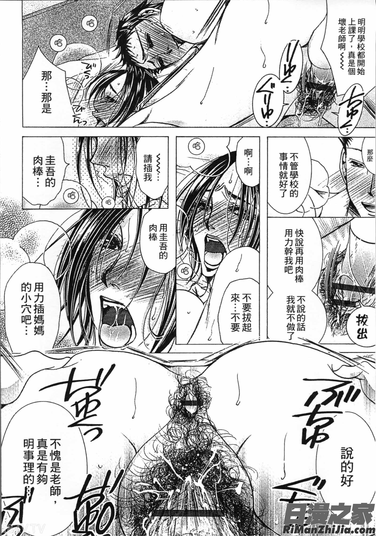 熟濁母は僕のモノ2漫画 免费阅读 整部漫画 178.jpg