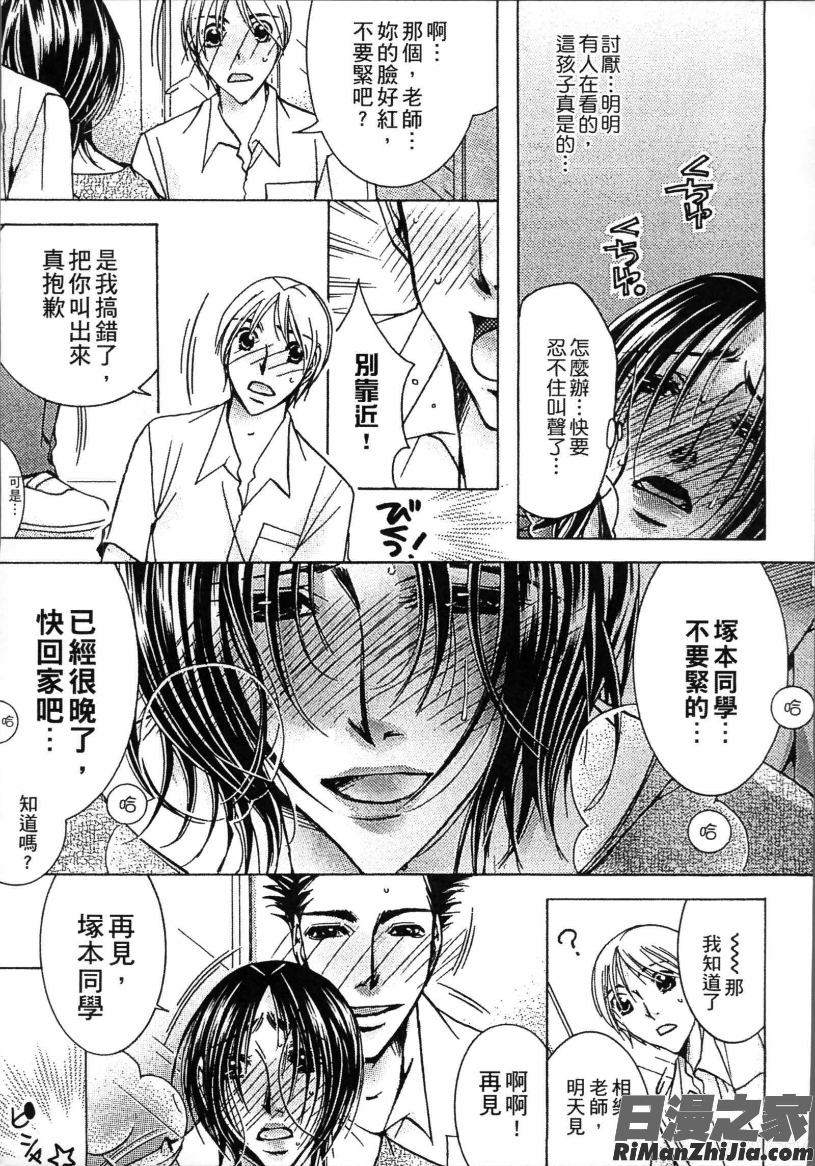 熟濁母は僕のモノ2漫画 免费阅读 整部漫画 205.jpg