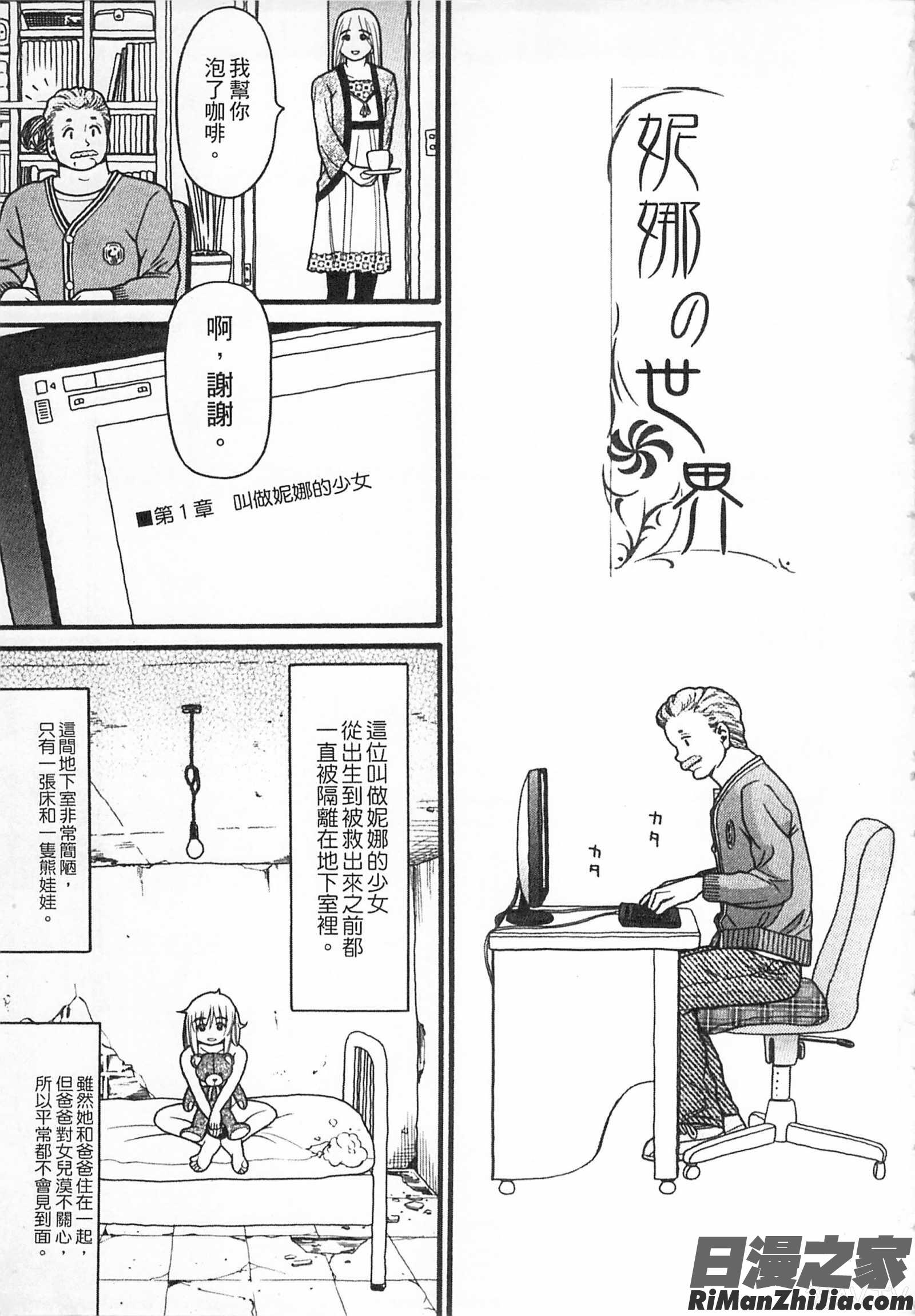 しょとうぶ初等部漫画 免费阅读 整部漫画 11.jpg