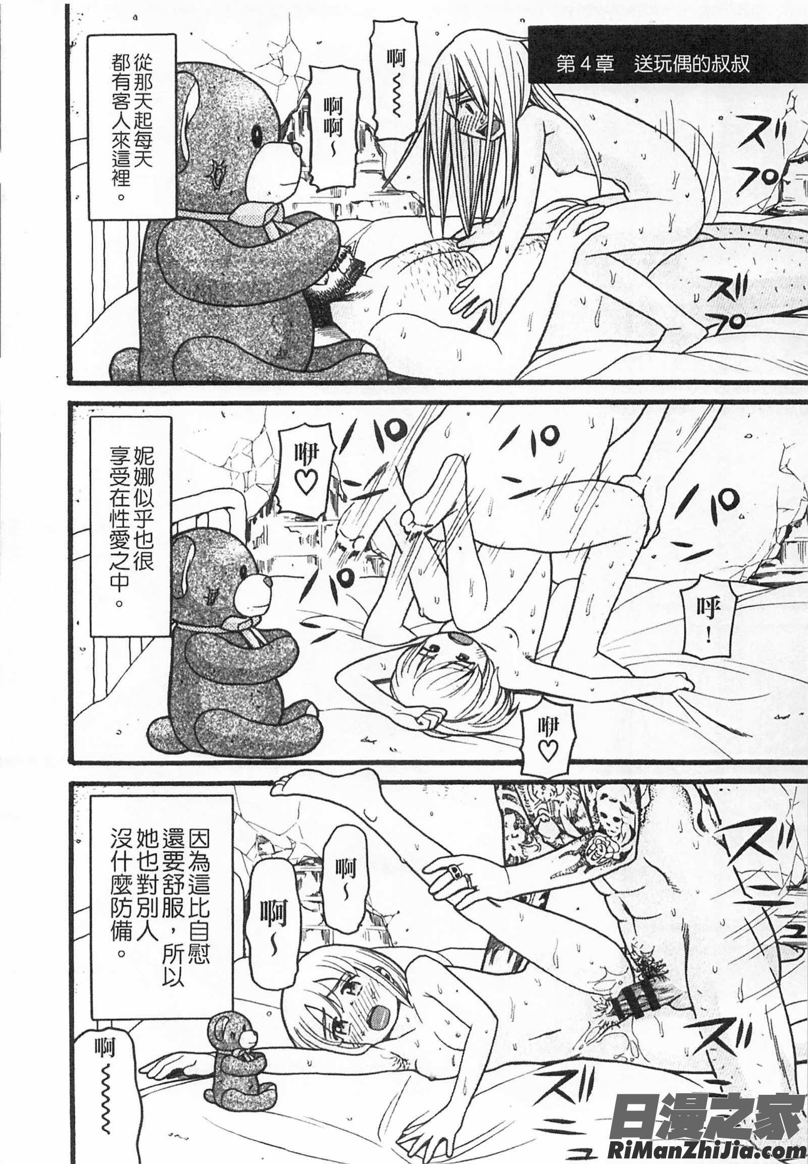 しょとうぶ初等部漫画 免费阅读 整部漫画 53.jpg
