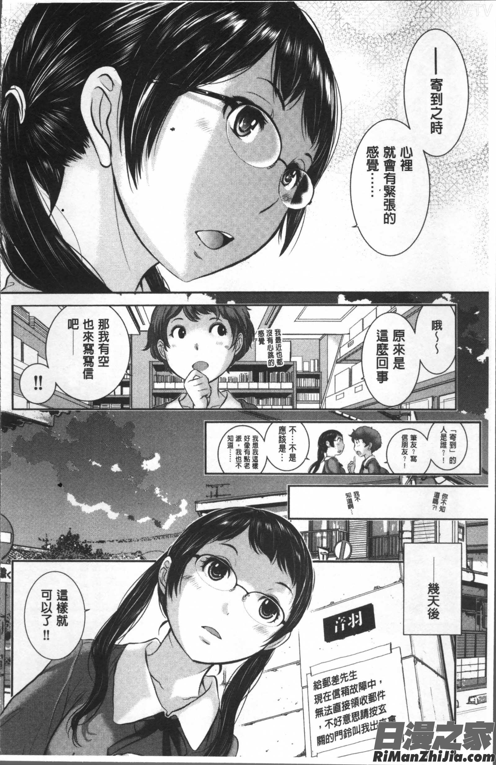 制服至上主義ー冬ー漫画 免费阅读 整部漫画 32.jpg