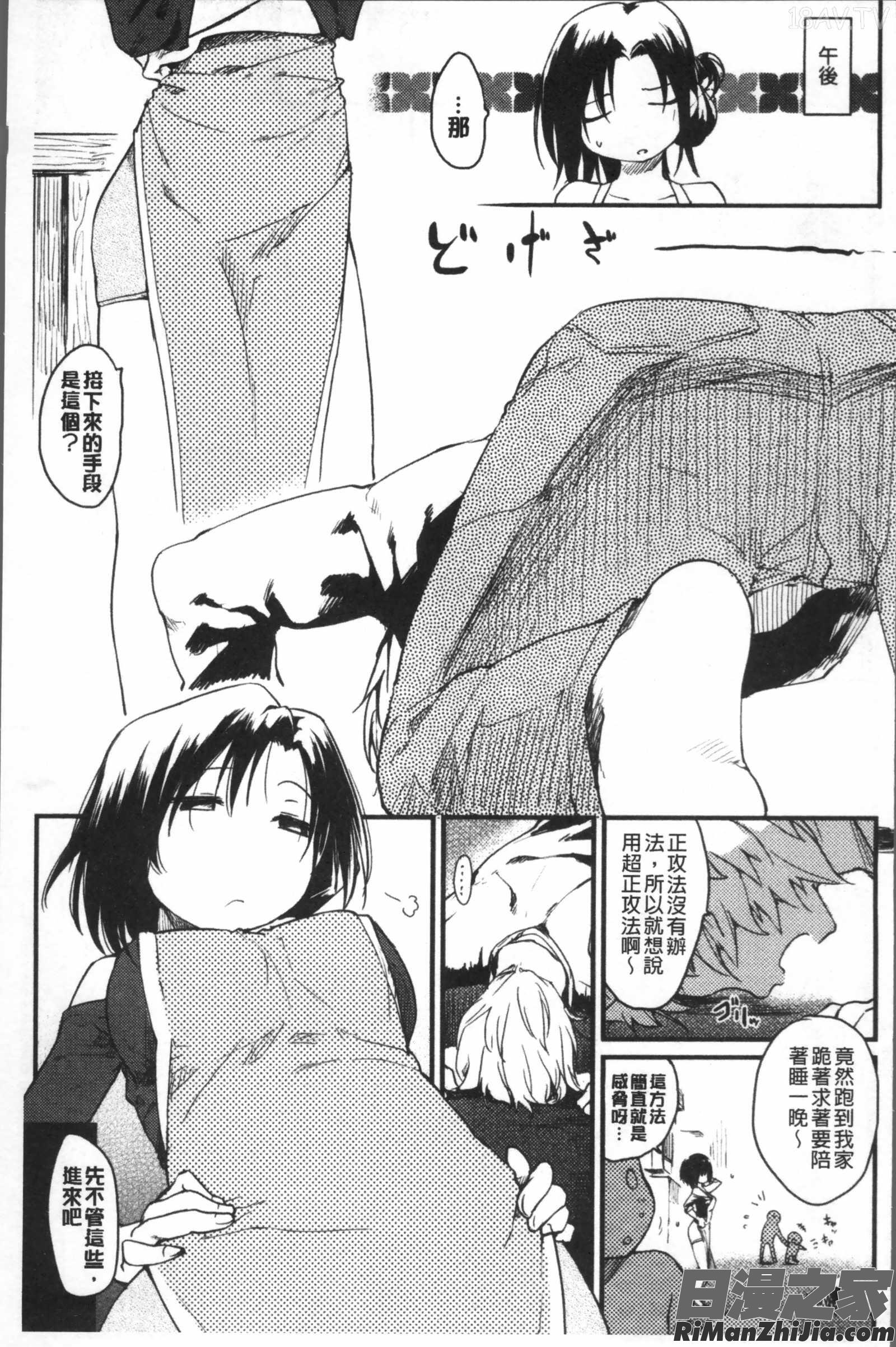 桂さんちの日常性活漫画 免费阅读 整部漫画 8.jpg