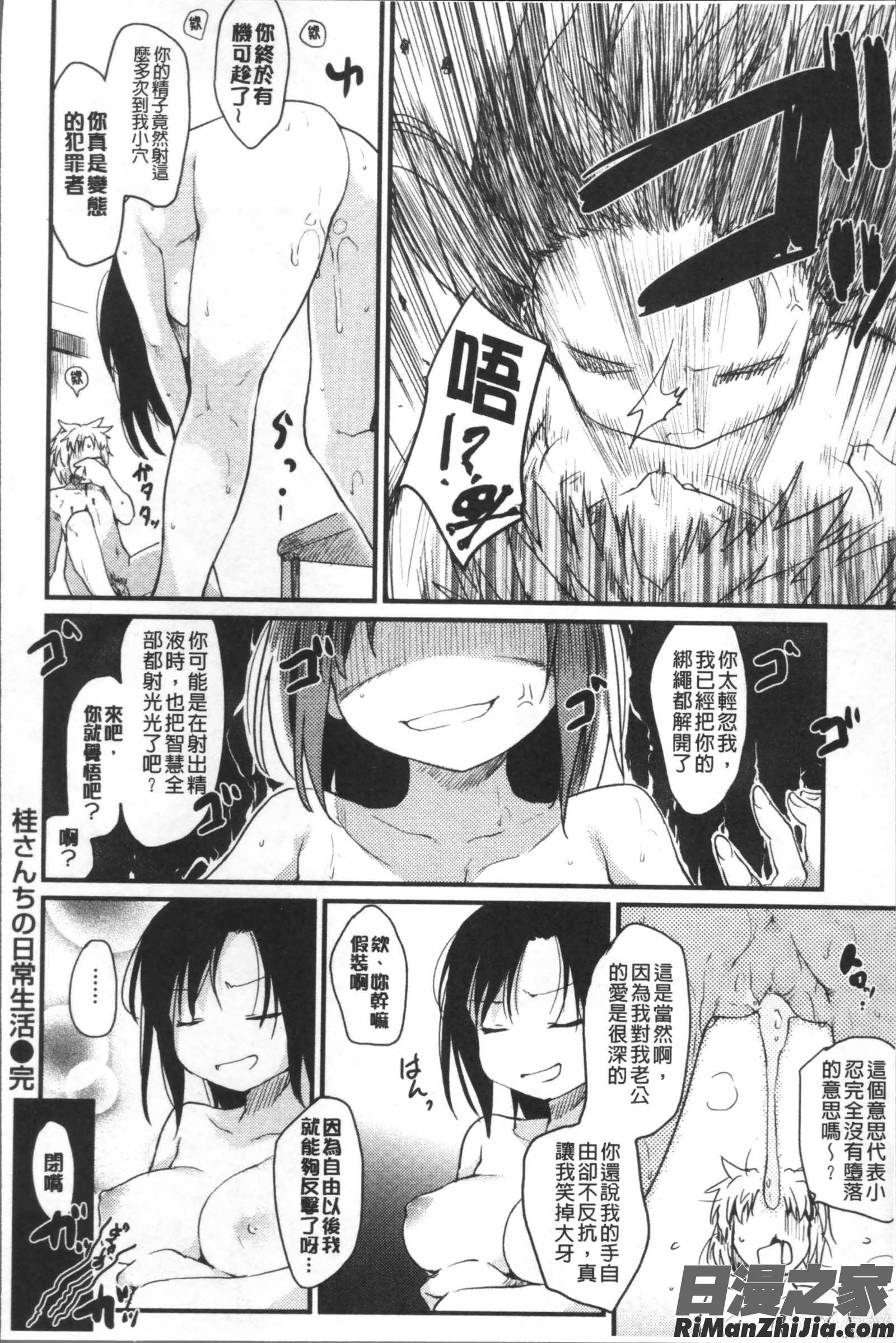 桂さんちの日常性活漫画 免费阅读 整部漫画 25.jpg