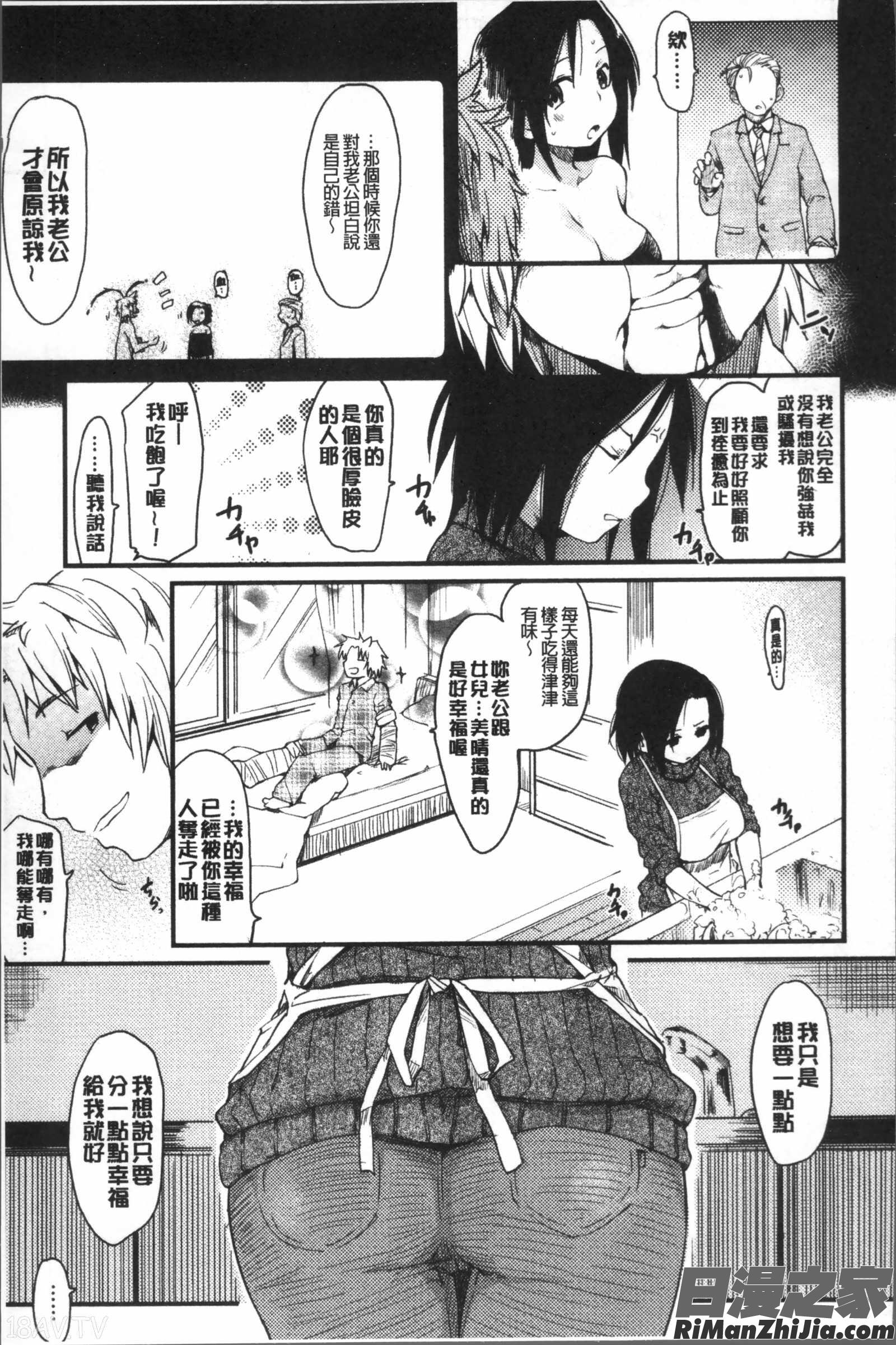 桂さんちの日常性活漫画 免费阅读 整部漫画 28.jpg