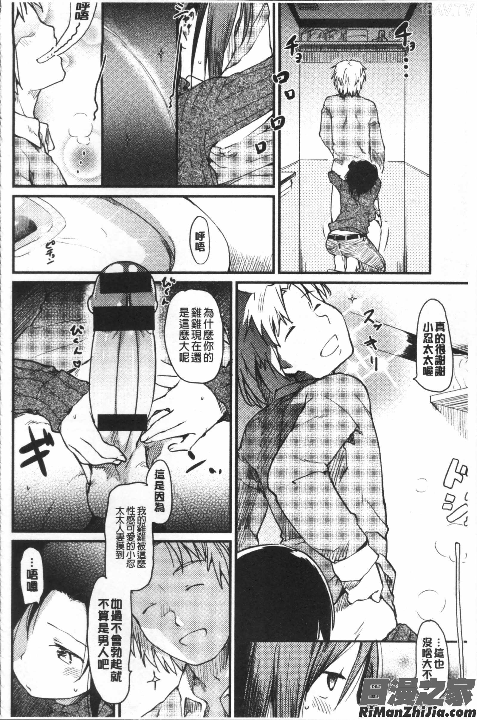 桂さんちの日常性活漫画 免费阅读 整部漫画 31.jpg