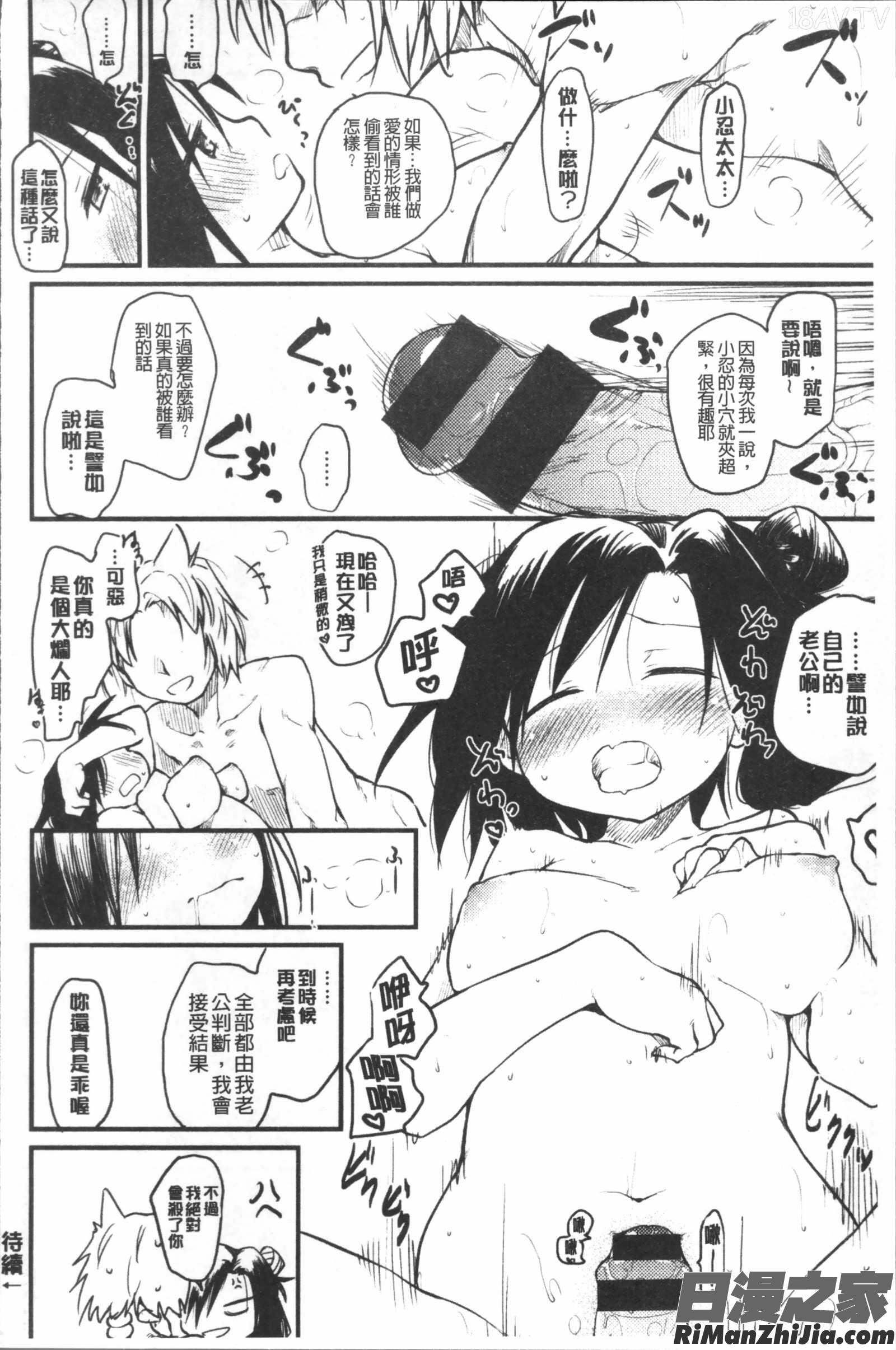 桂さんちの日常性活漫画 免费阅读 整部漫画 43.jpg