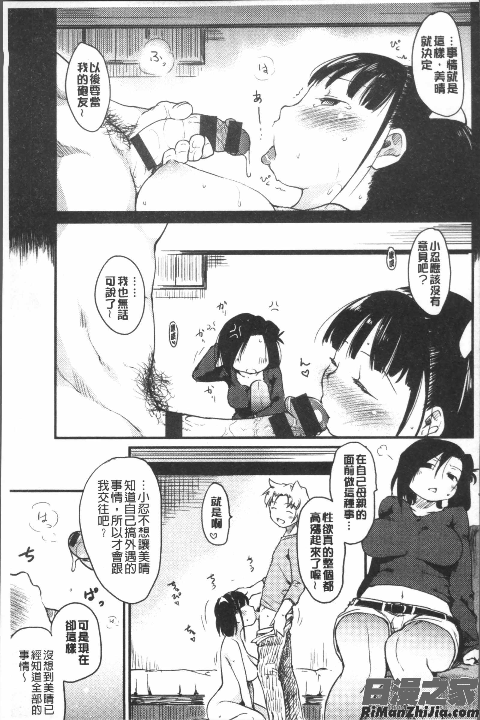 桂さんちの日常性活漫画 免费阅读 整部漫画 80.jpg