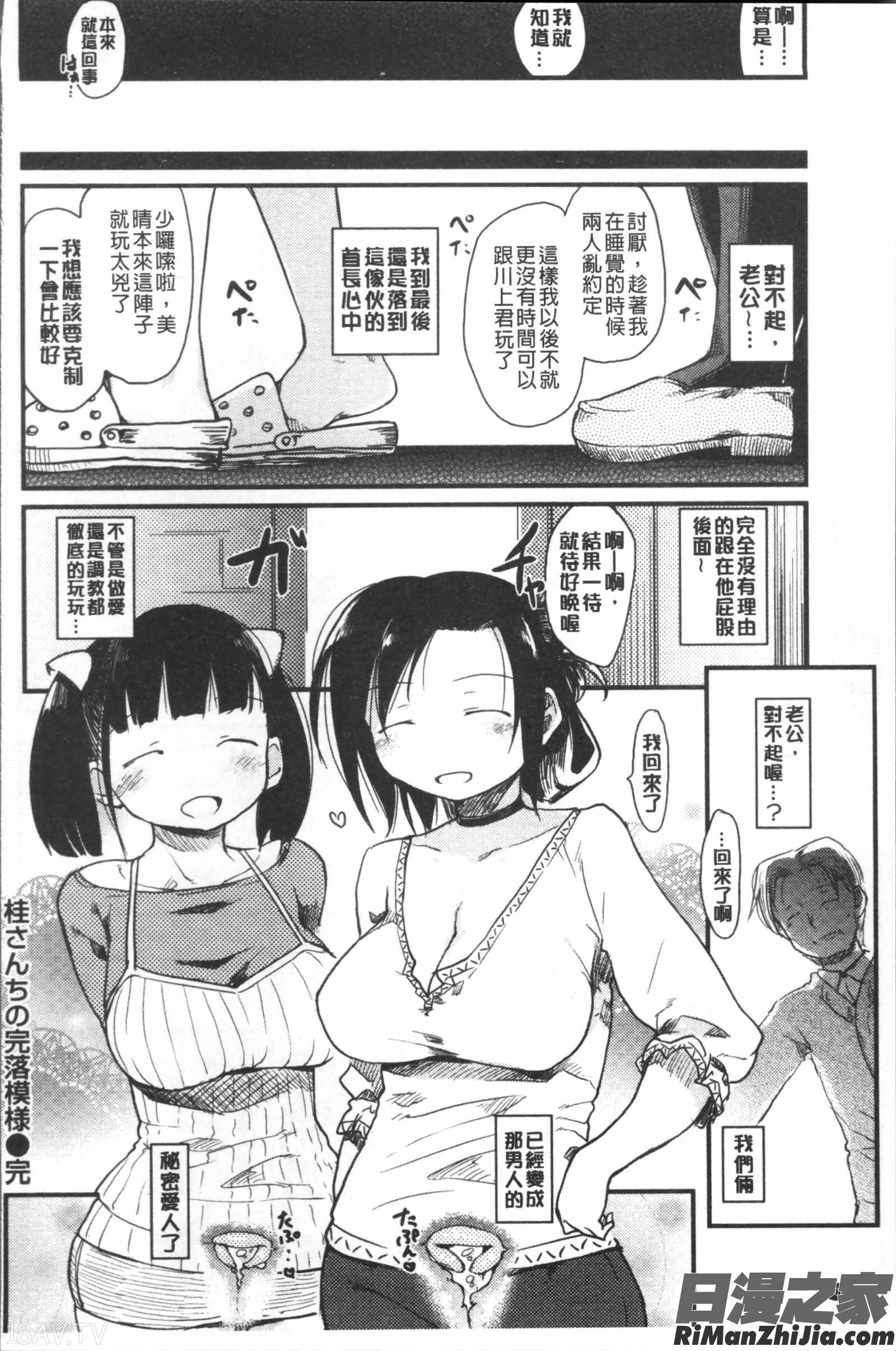 桂さんちの日常性活漫画 免费阅读 整部漫画 107.jpg