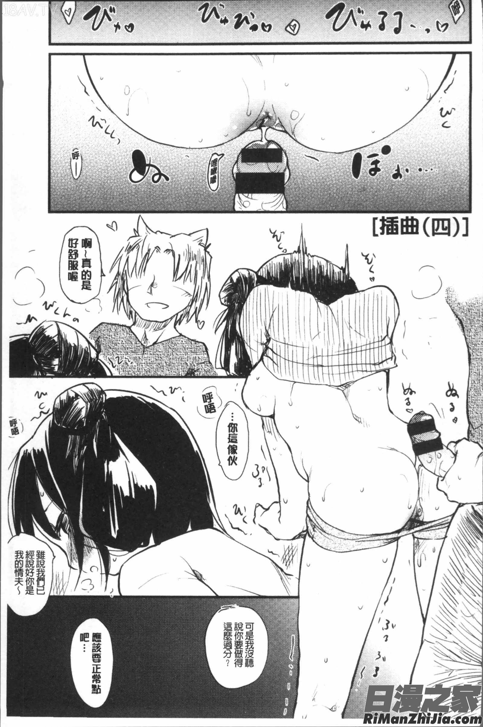 桂さんちの日常性活漫画 免费阅读 整部漫画 108.jpg