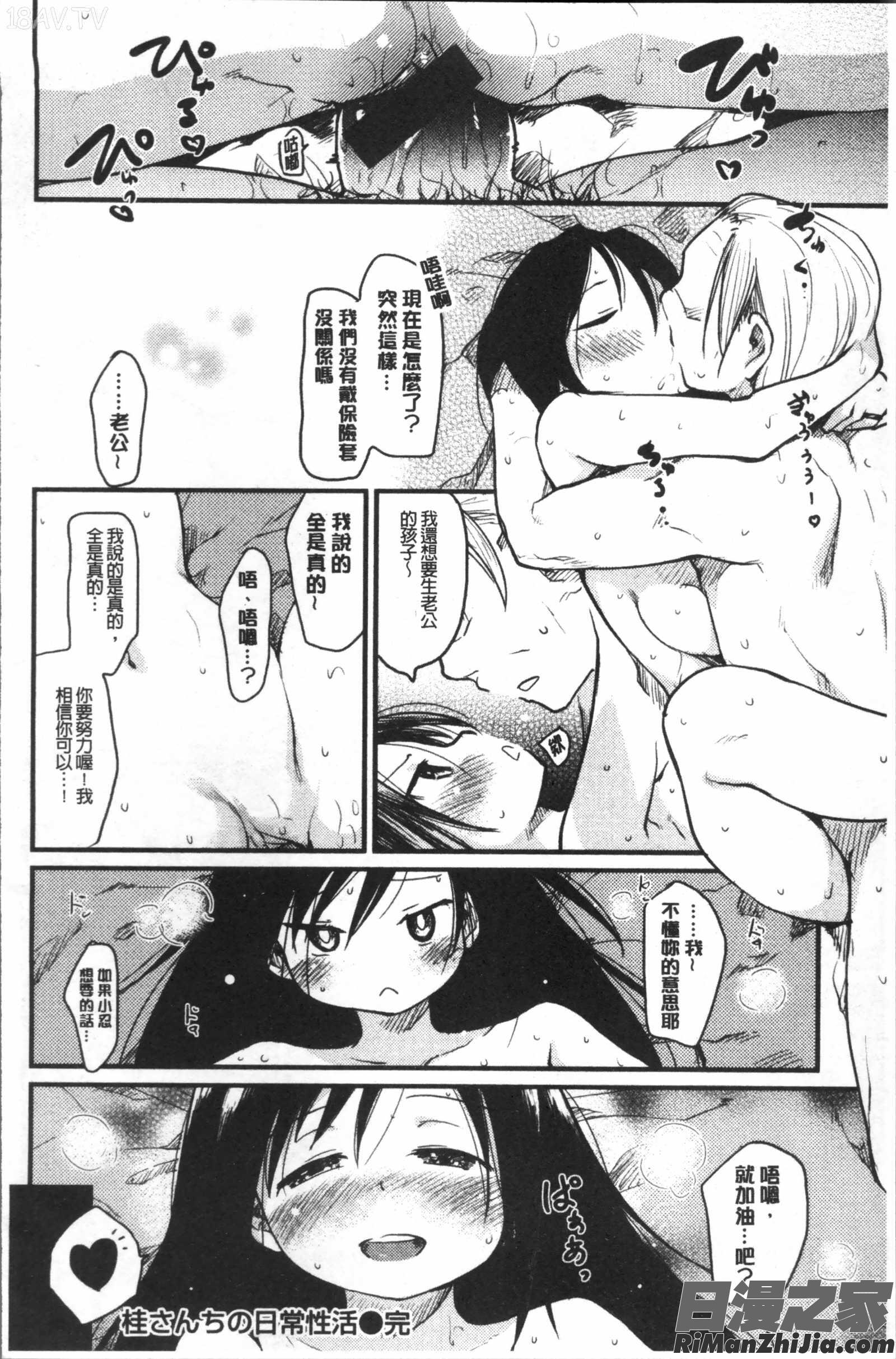 桂さんちの日常性活漫画 免费阅读 整部漫画 127.jpg