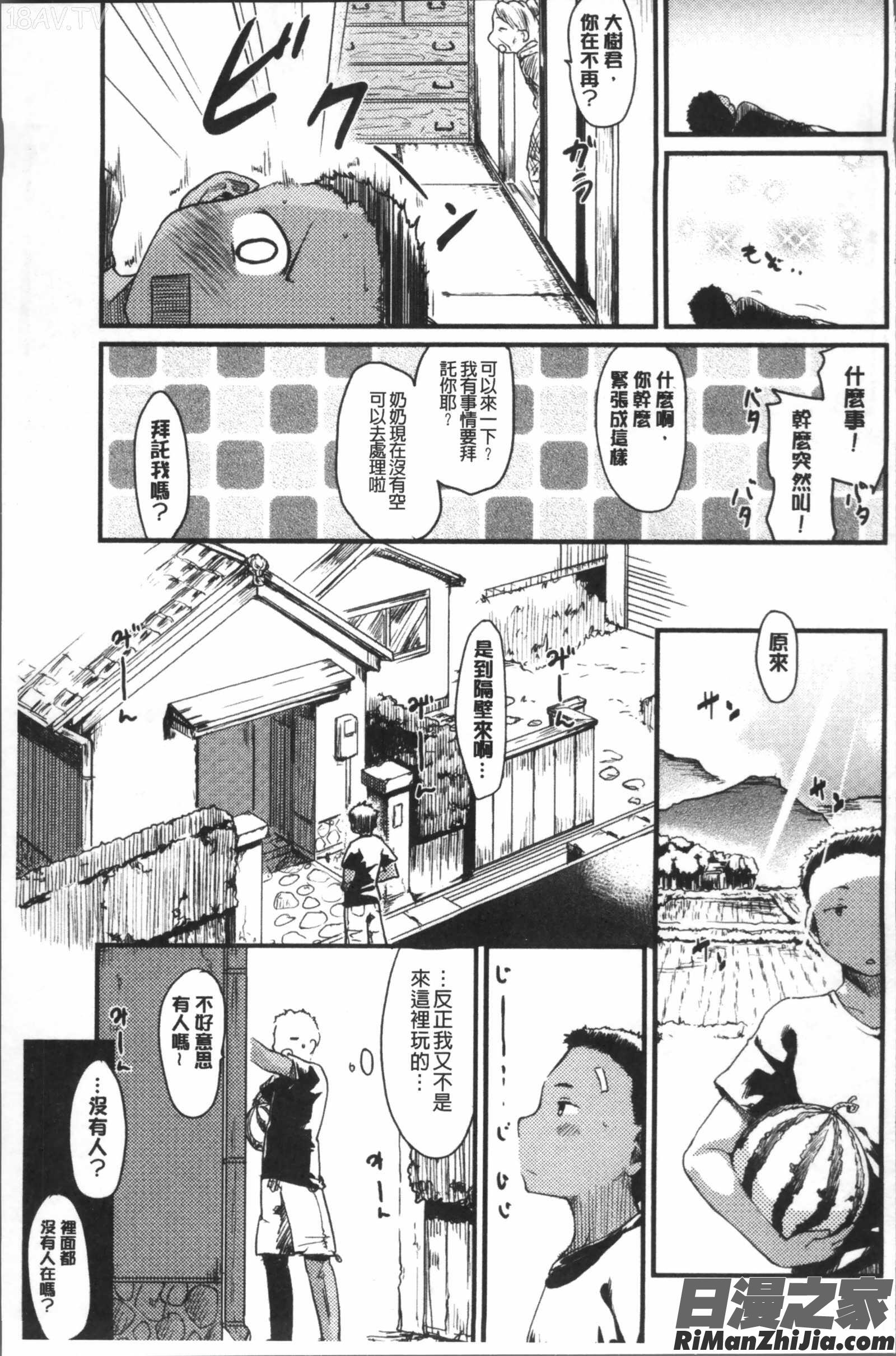 桂さんちの日常性活漫画 免费阅读 整部漫画 134.jpg