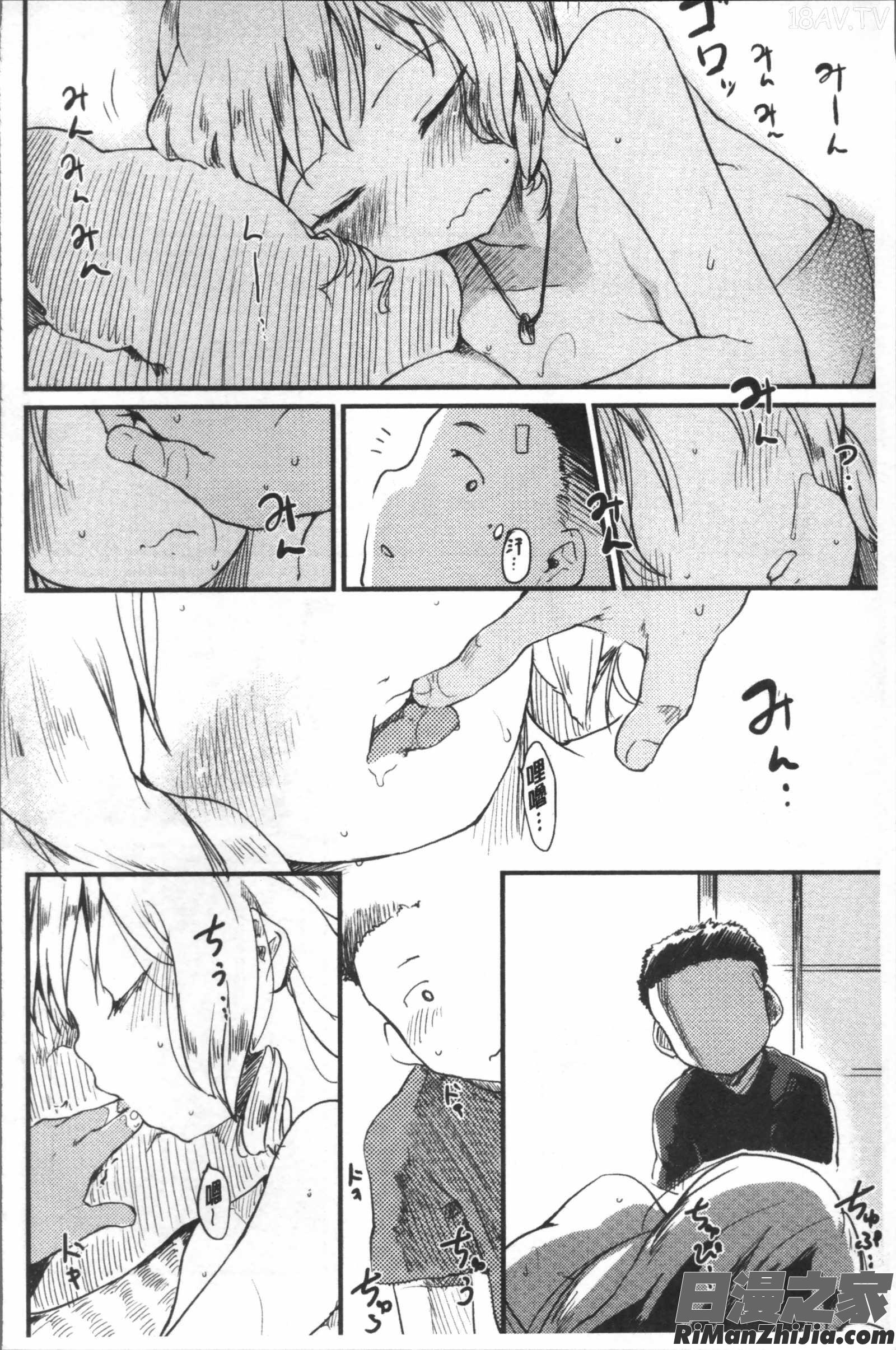 桂さんちの日常性活漫画 免费阅读 整部漫画 137.jpg