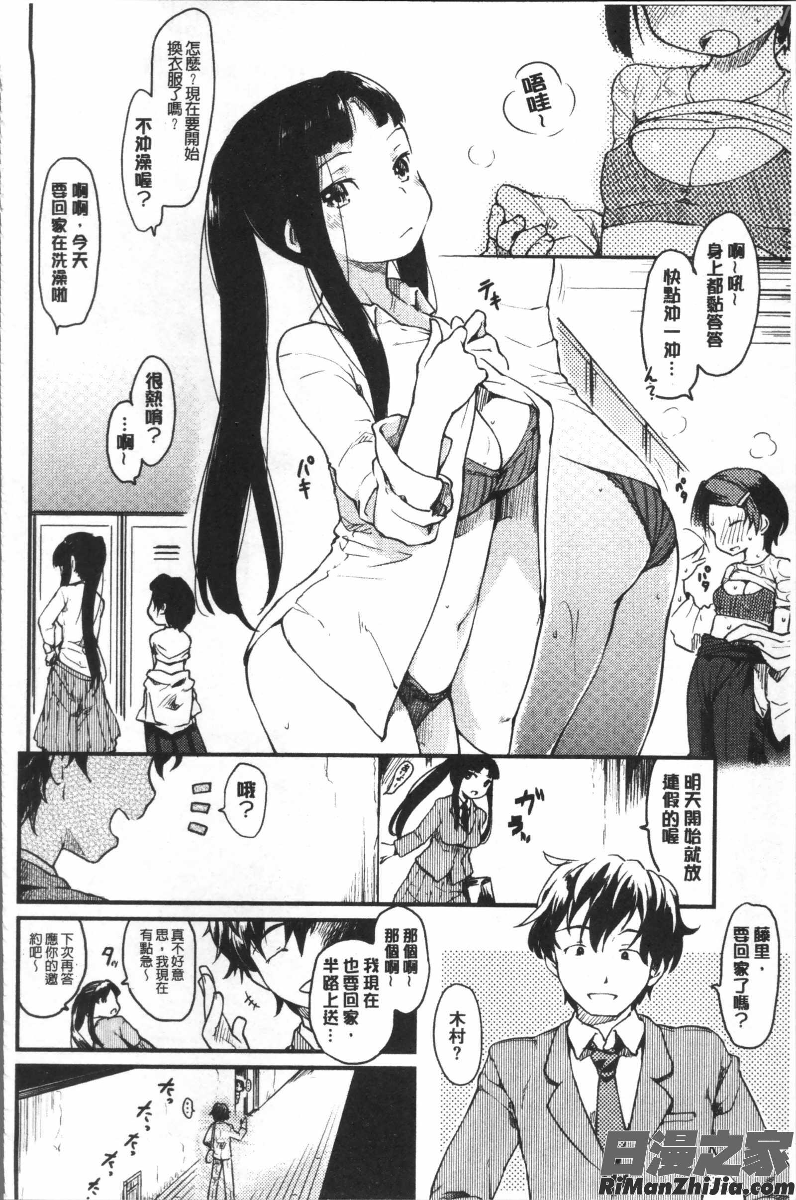 桂さんちの日常性活漫画 免费阅读 整部漫画 155.jpg