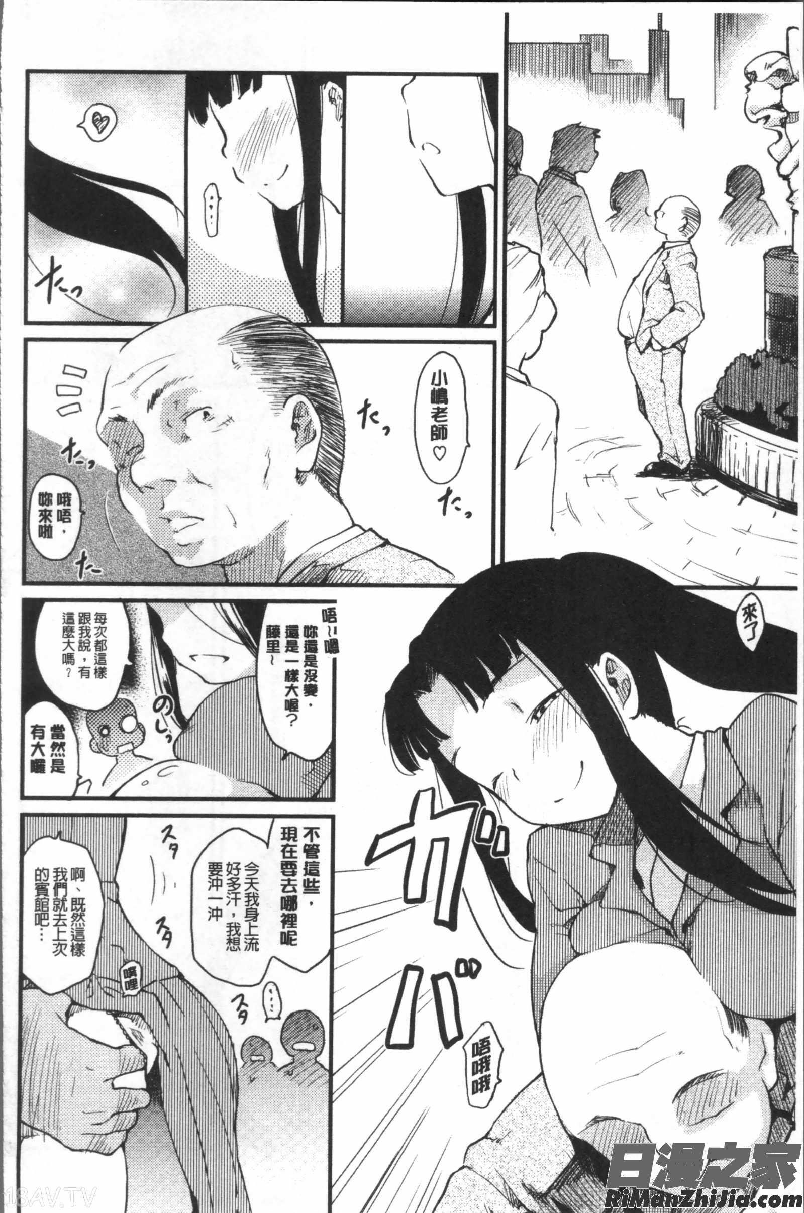 桂さんちの日常性活漫画 免费阅读 整部漫画 157.jpg