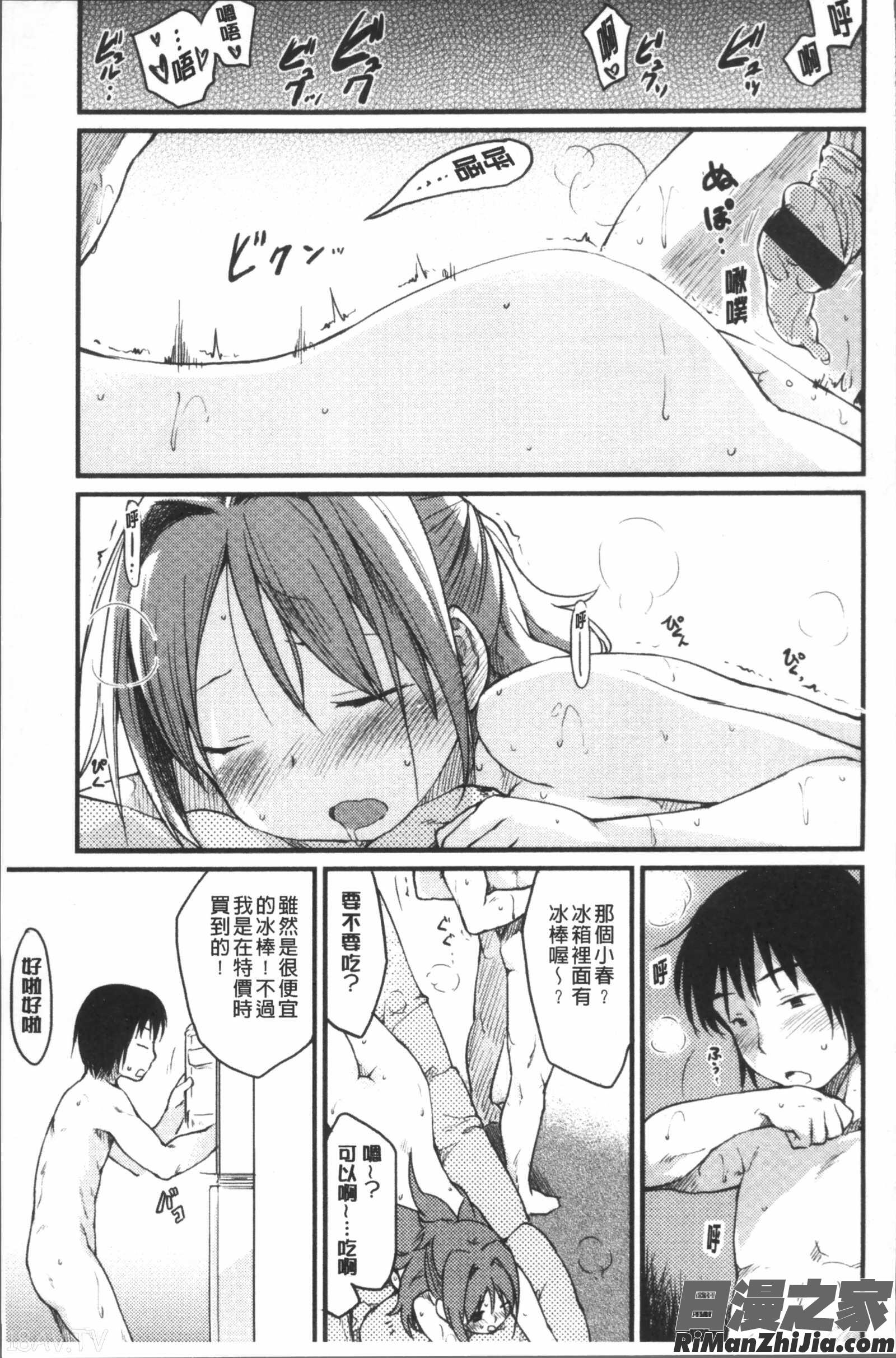 桂さんちの日常性活漫画 免费阅读 整部漫画 172.jpg