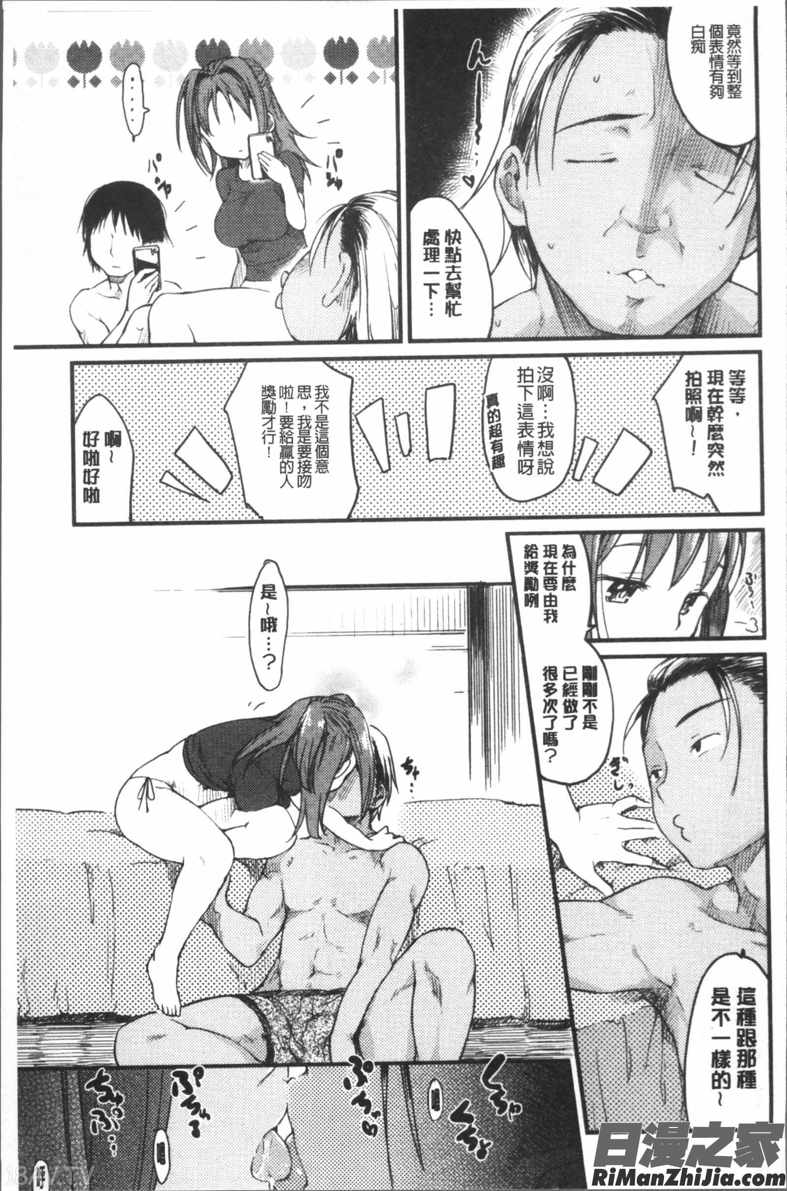 桂さんちの日常性活漫画 免费阅读 整部漫画 176.jpg