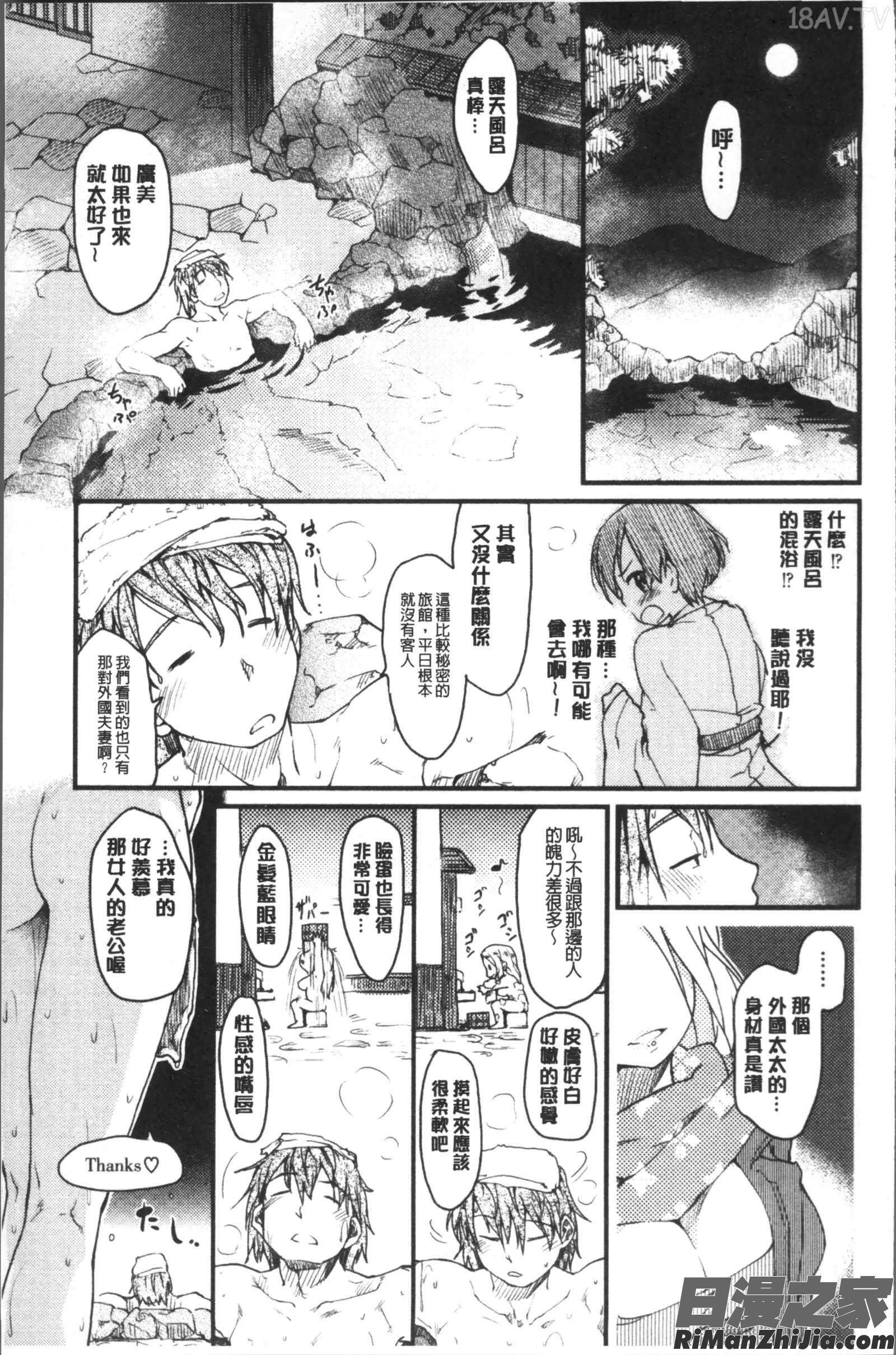 桂さんちの日常性活漫画 免费阅读 整部漫画 192.jpg