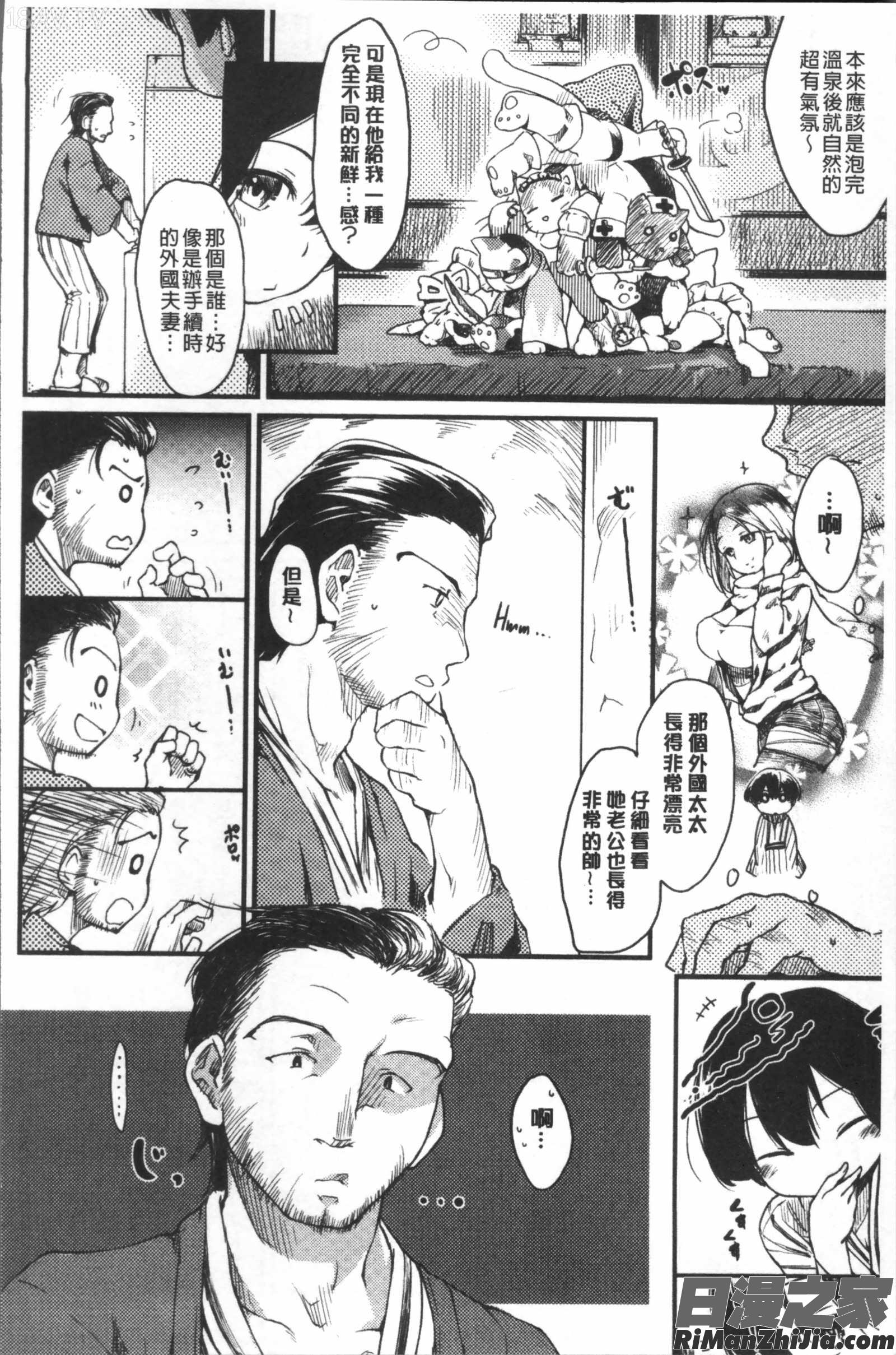 桂さんちの日常性活漫画 免费阅读 整部漫画 209.jpg