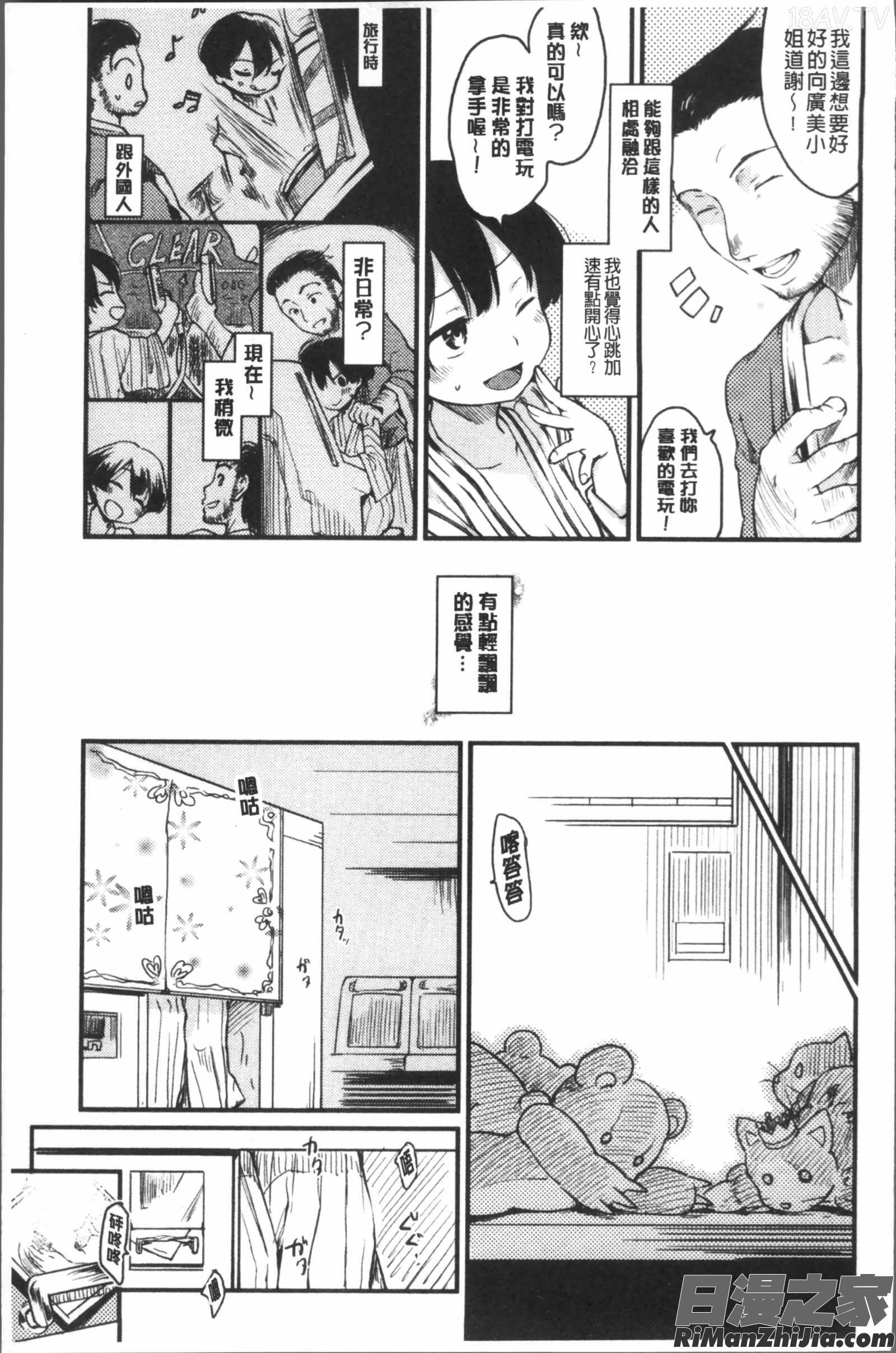 桂さんちの日常性活漫画 免费阅读 整部漫画 212.jpg