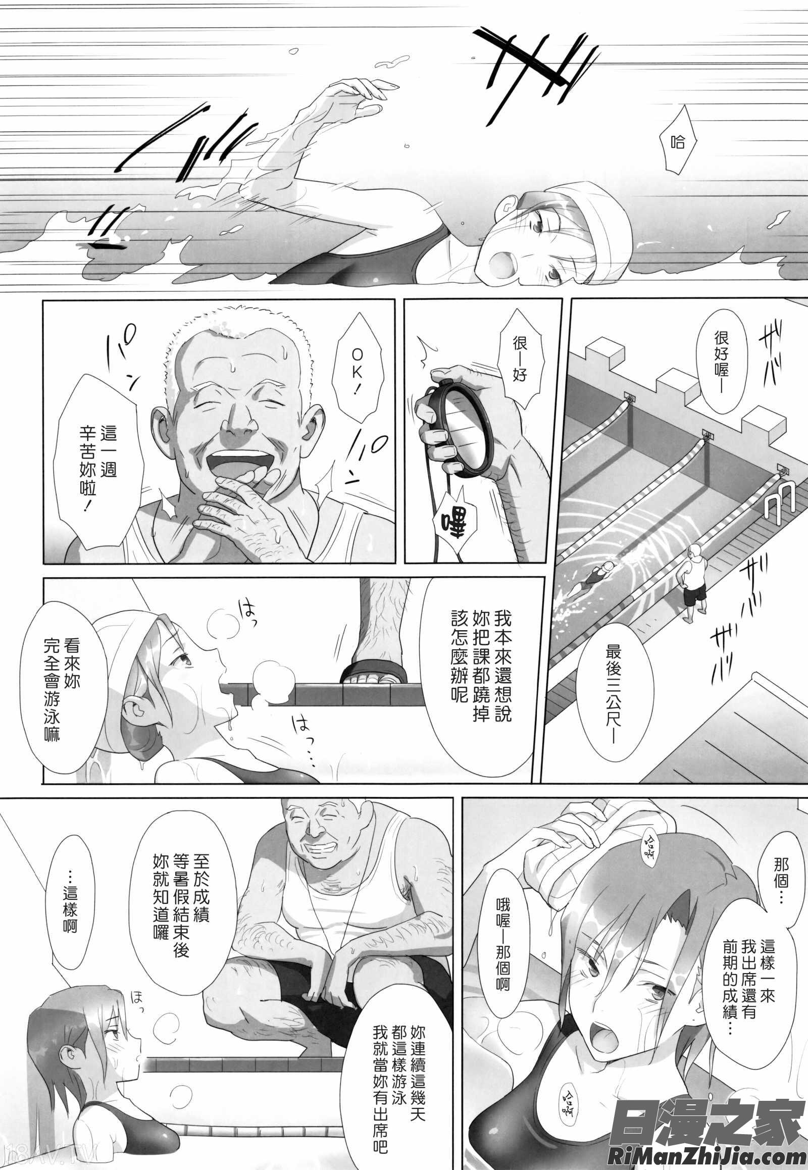 夏期補習総集編1～6 漫画 免费阅读 整部漫画 7.jpg