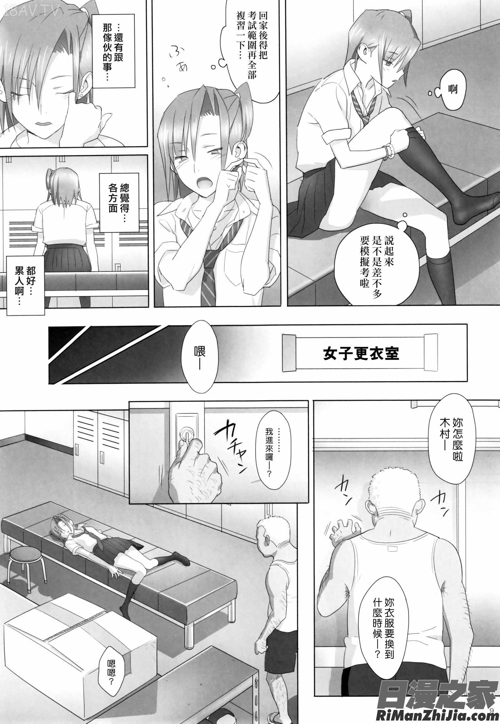 夏期補習総集編1～6 漫画 免费阅读 整部漫画 9.jpg