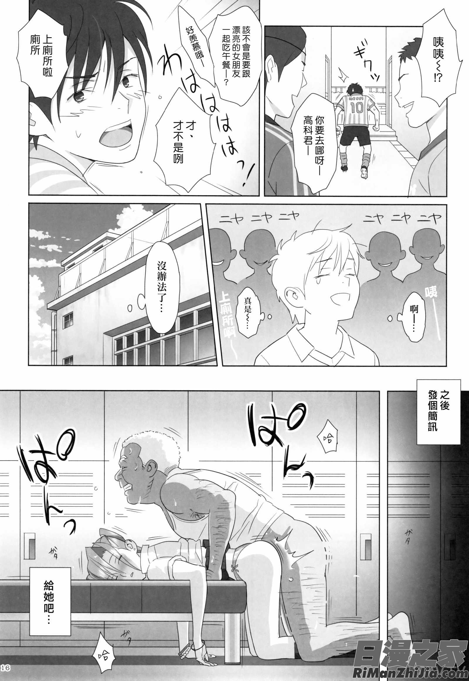 夏期補習総集編1～6 漫画 免费阅读 整部漫画 16.jpg