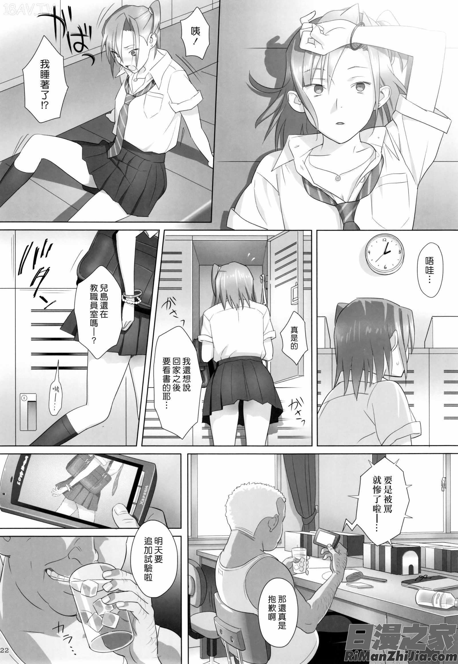 夏期補習総集編1～6 漫画 免费阅读 整部漫画 22.jpg