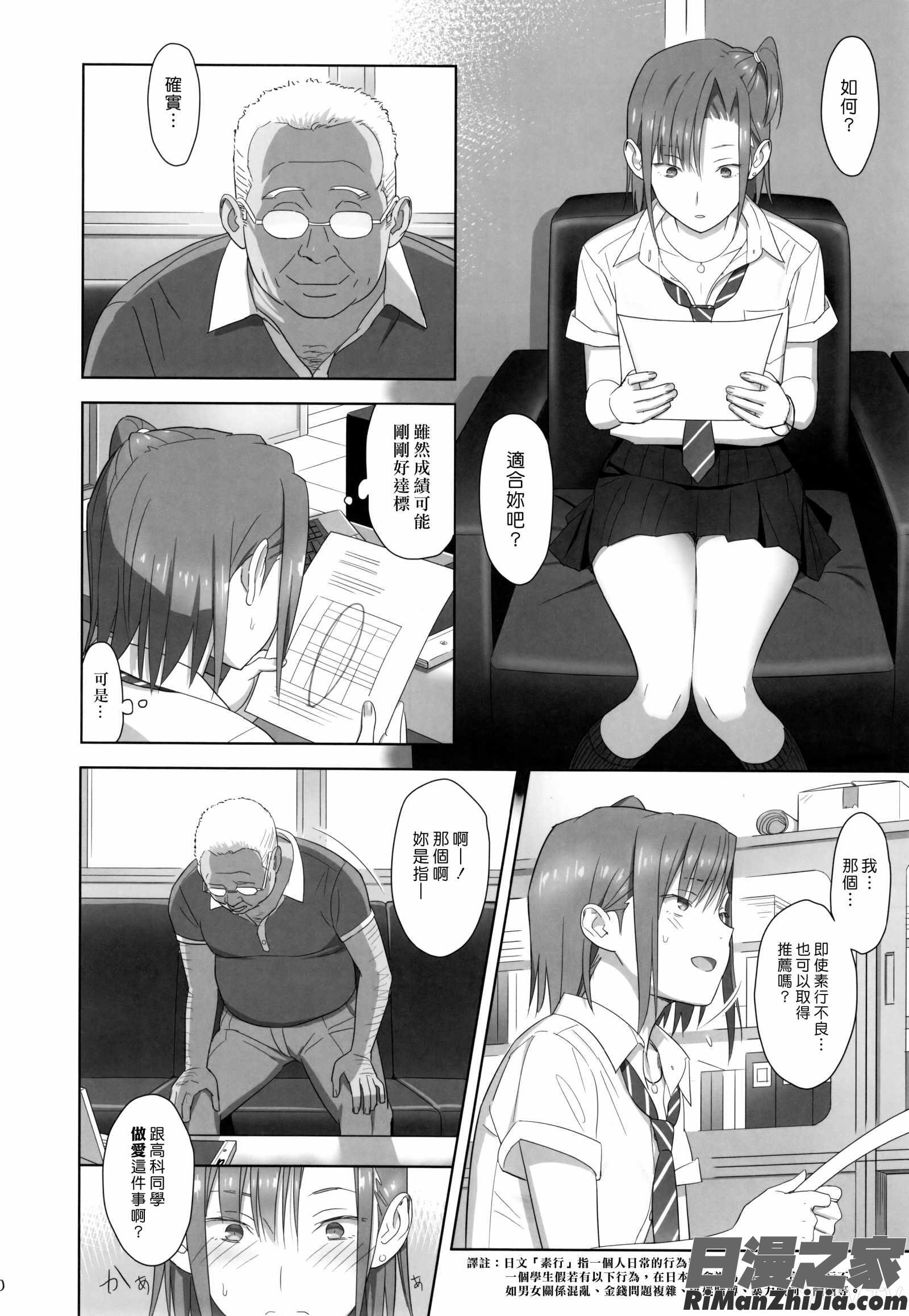 夏期補習総集編1～6 漫画 免费阅读 整部漫画 30.jpg