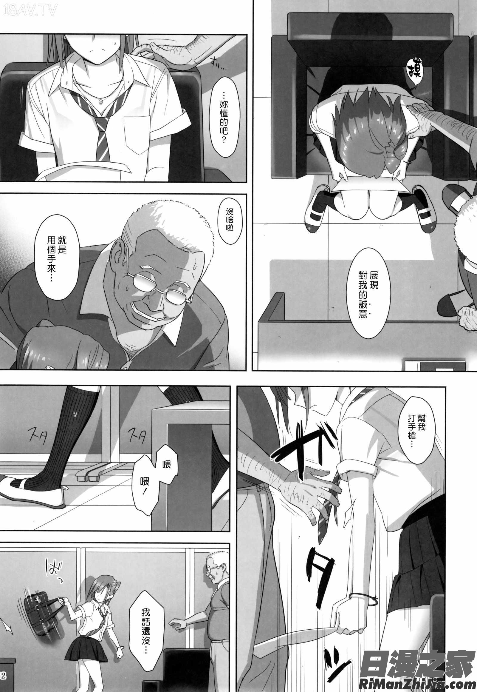 夏期補習総集編1～6 漫画 免费阅读 整部漫画 32.jpg