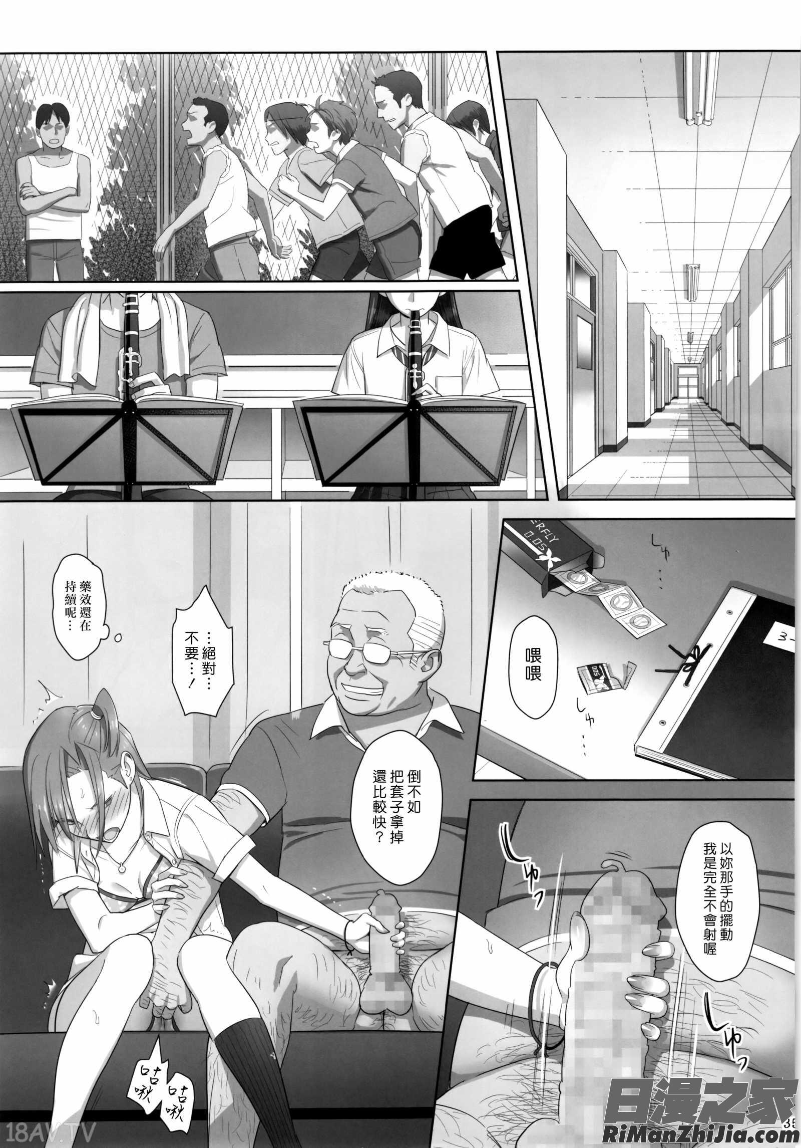 夏期補習総集編1～6 漫画 免费阅读 整部漫画 35.jpg