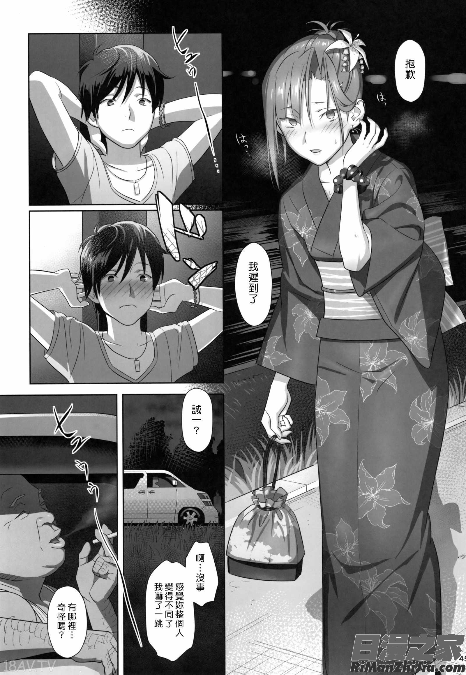 夏期補習総集編1～6 漫画 免费阅读 整部漫画 45.jpg